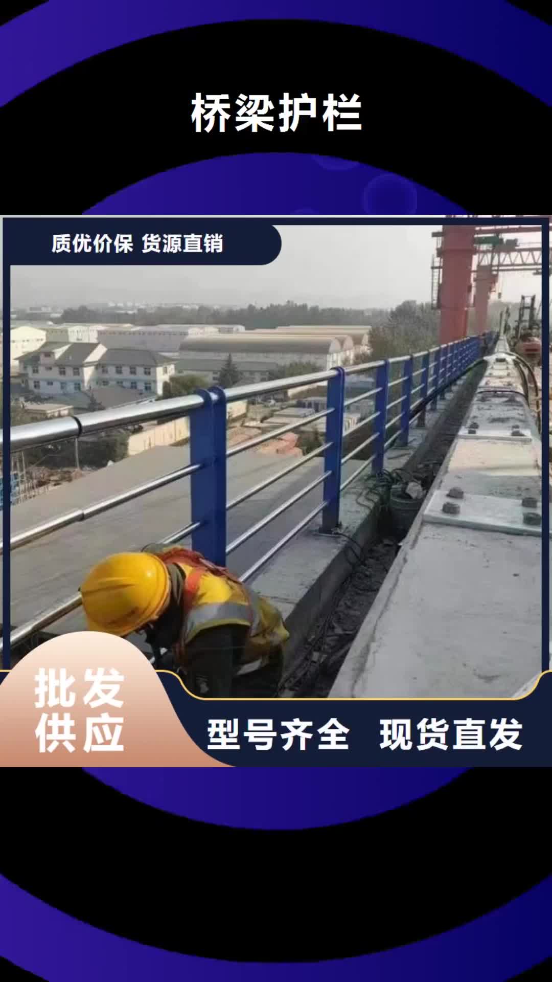 淮北 桥梁护栏【不锈钢复合管桥梁护栏】一周内发货