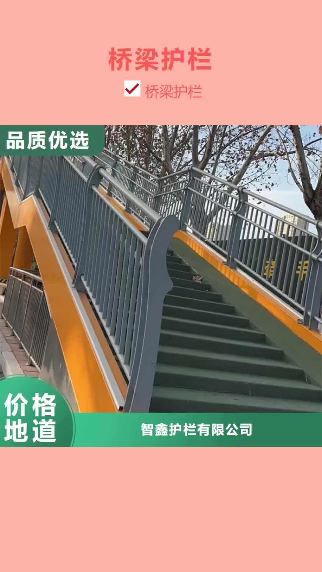 泰州 桥梁护栏 【不锈钢护栏厂家】一对一为您服务