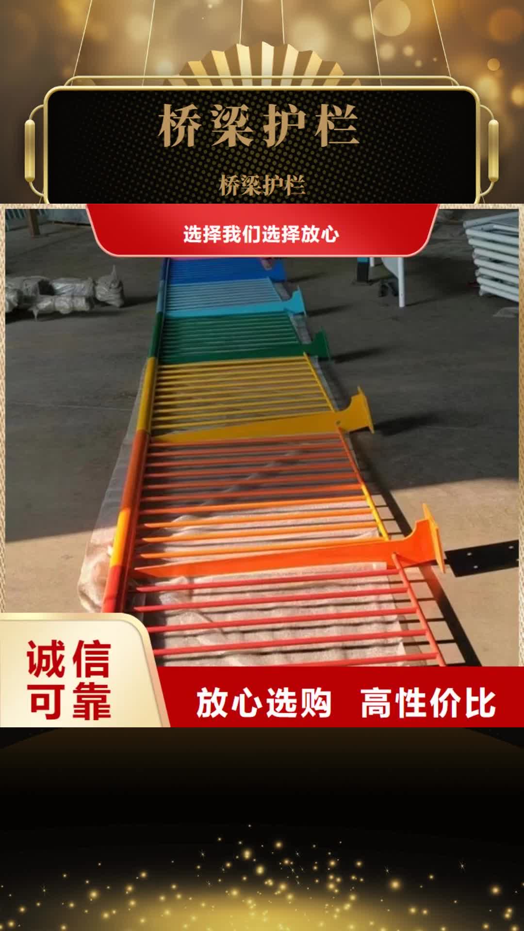 陕西【桥梁护栏】不锈钢碳素钢复合管桥梁护栏源厂直接供货