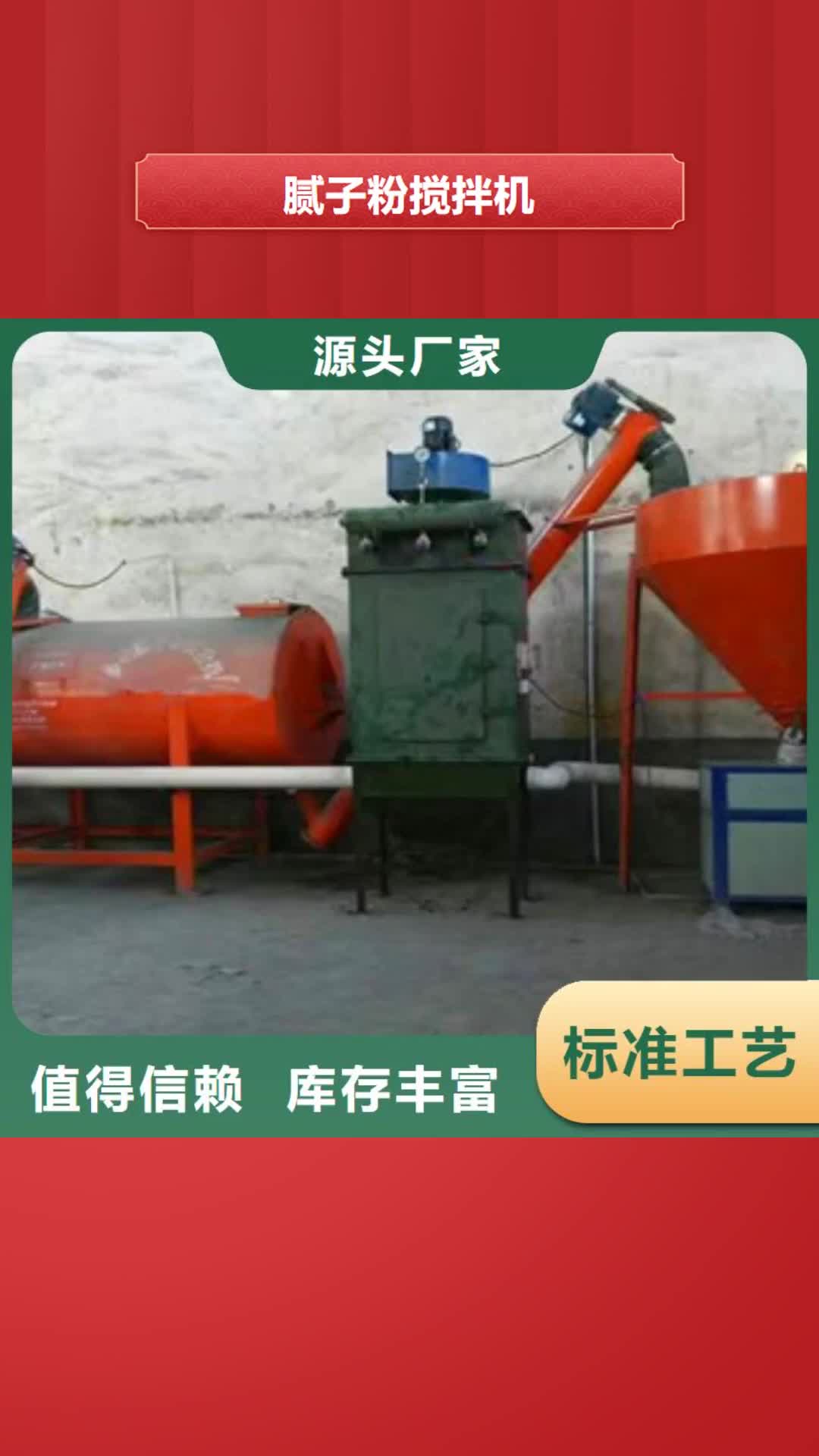 大同腻子粉搅拌机干粉砂浆搅拌机现货采购