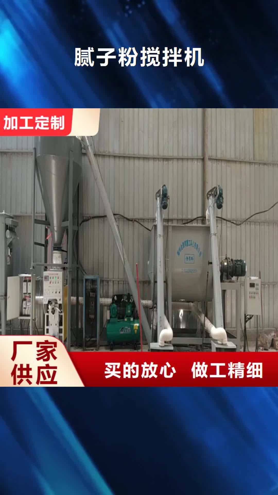 沈阳【腻子粉搅拌机】 涂料搅拌机经验丰富品质可靠