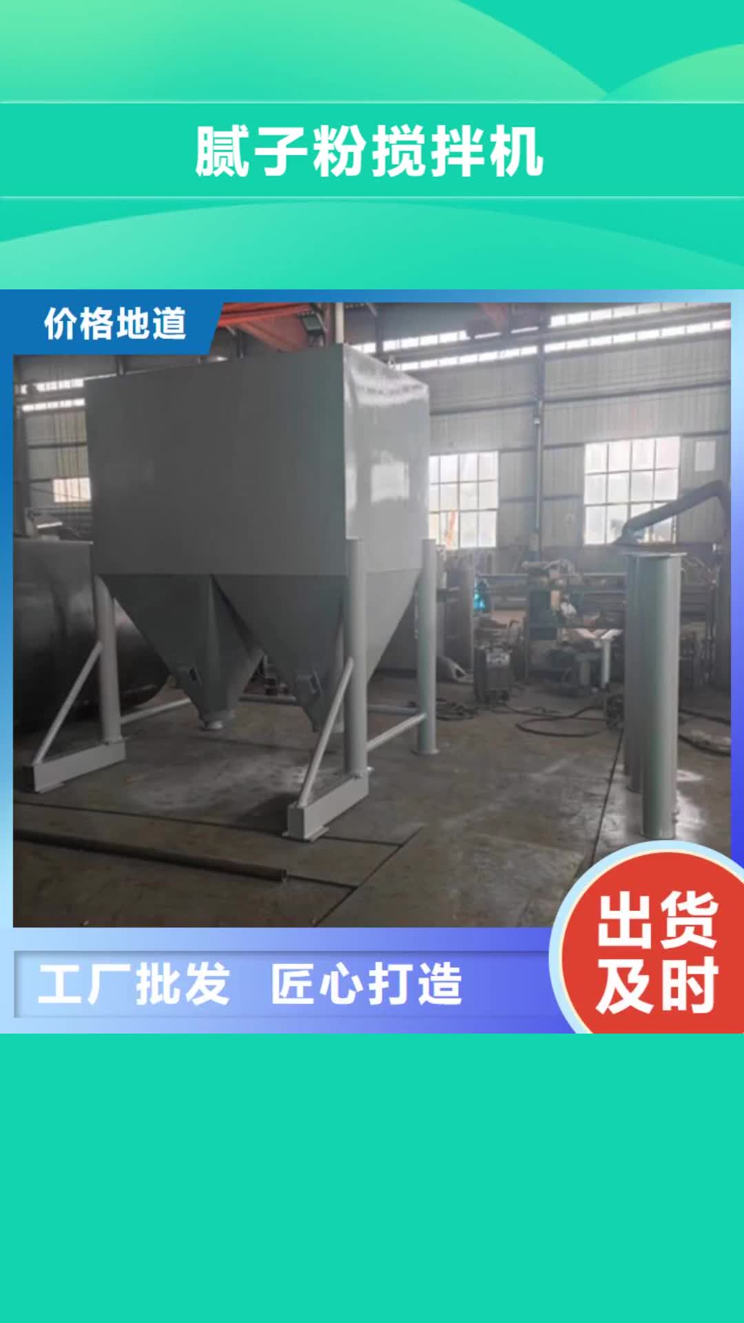 【泰州 腻子粉搅拌机_防水涂料搅拌机用途广泛】