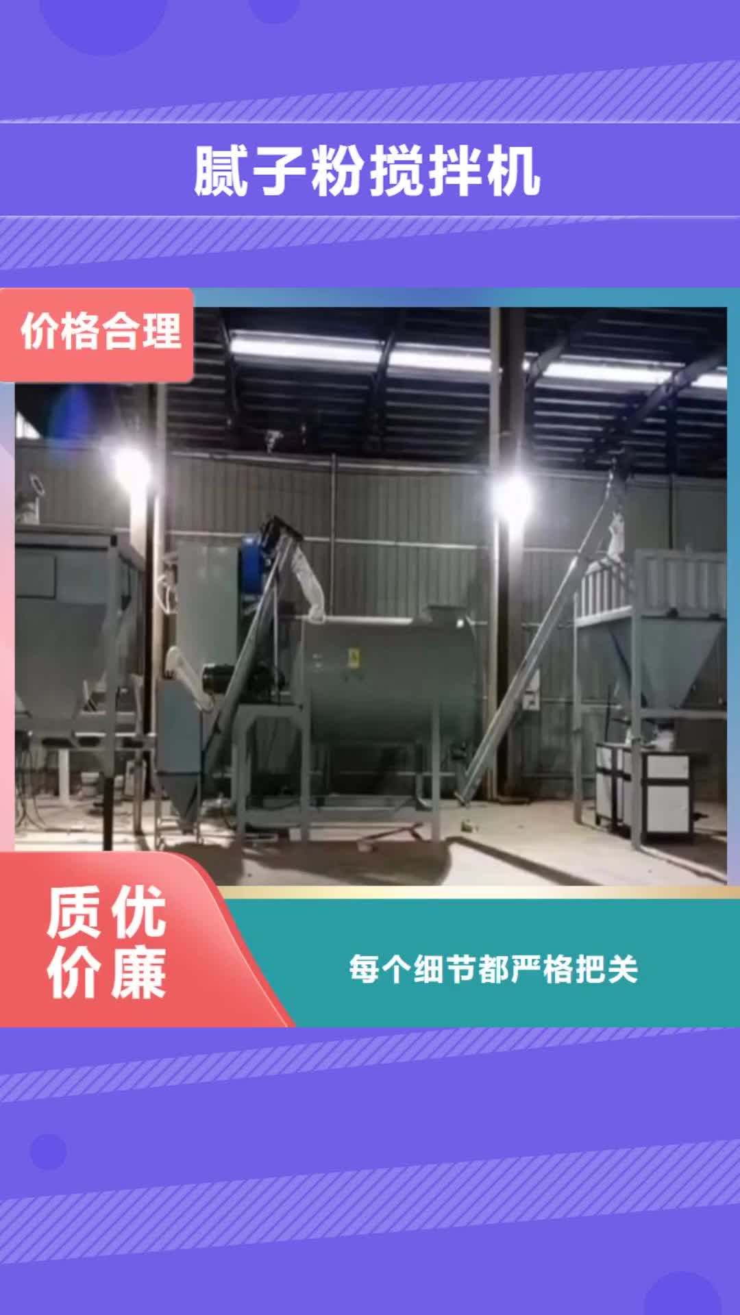 甘南 腻子粉搅拌机批发供应