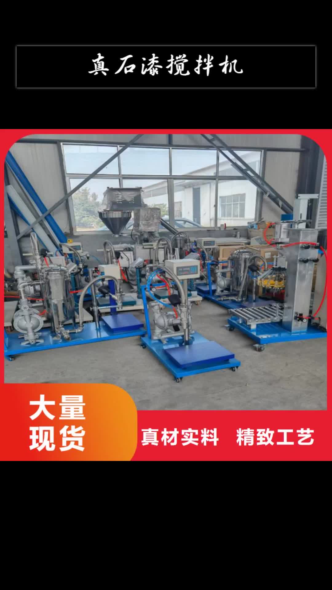 黄冈【真石漆搅拌机】干粉砂浆生产线通过检测