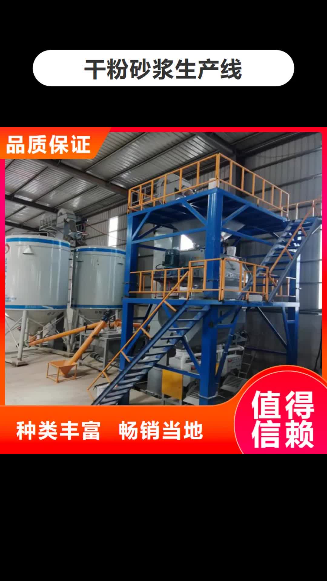阳泉干粉砂浆生产线包装机好品质选我们