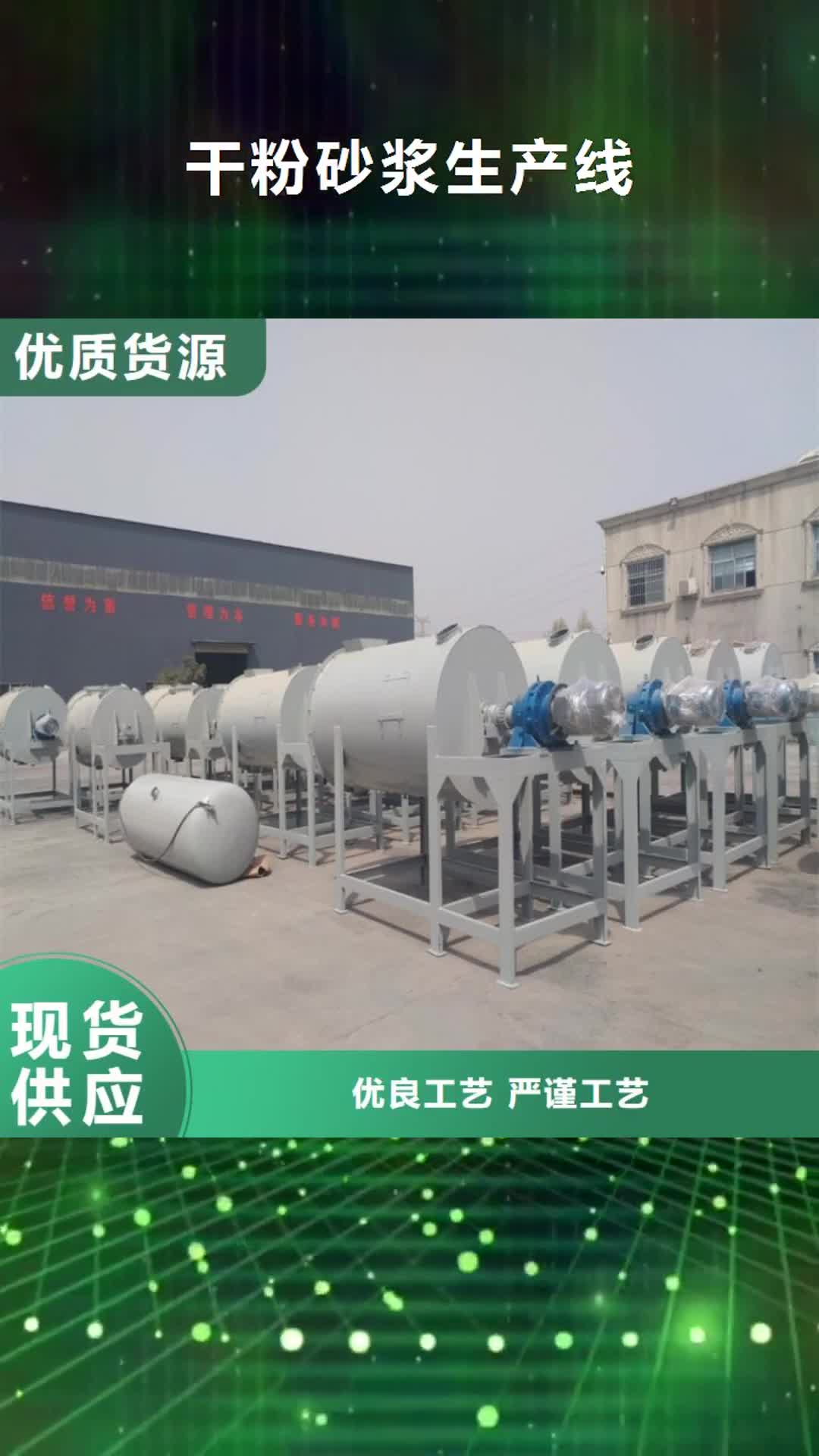 【石家庄干粉砂浆生产线 滚筒搅拌机多行业适用】