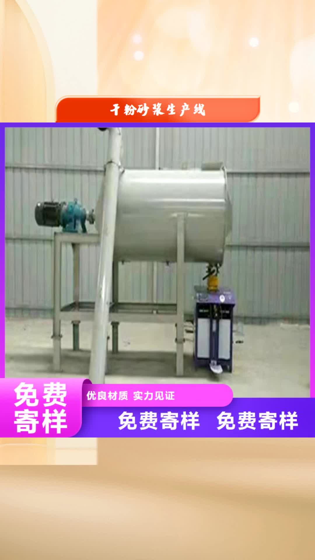 【天津 干粉砂浆生产线-包装机严格把关质量放心】