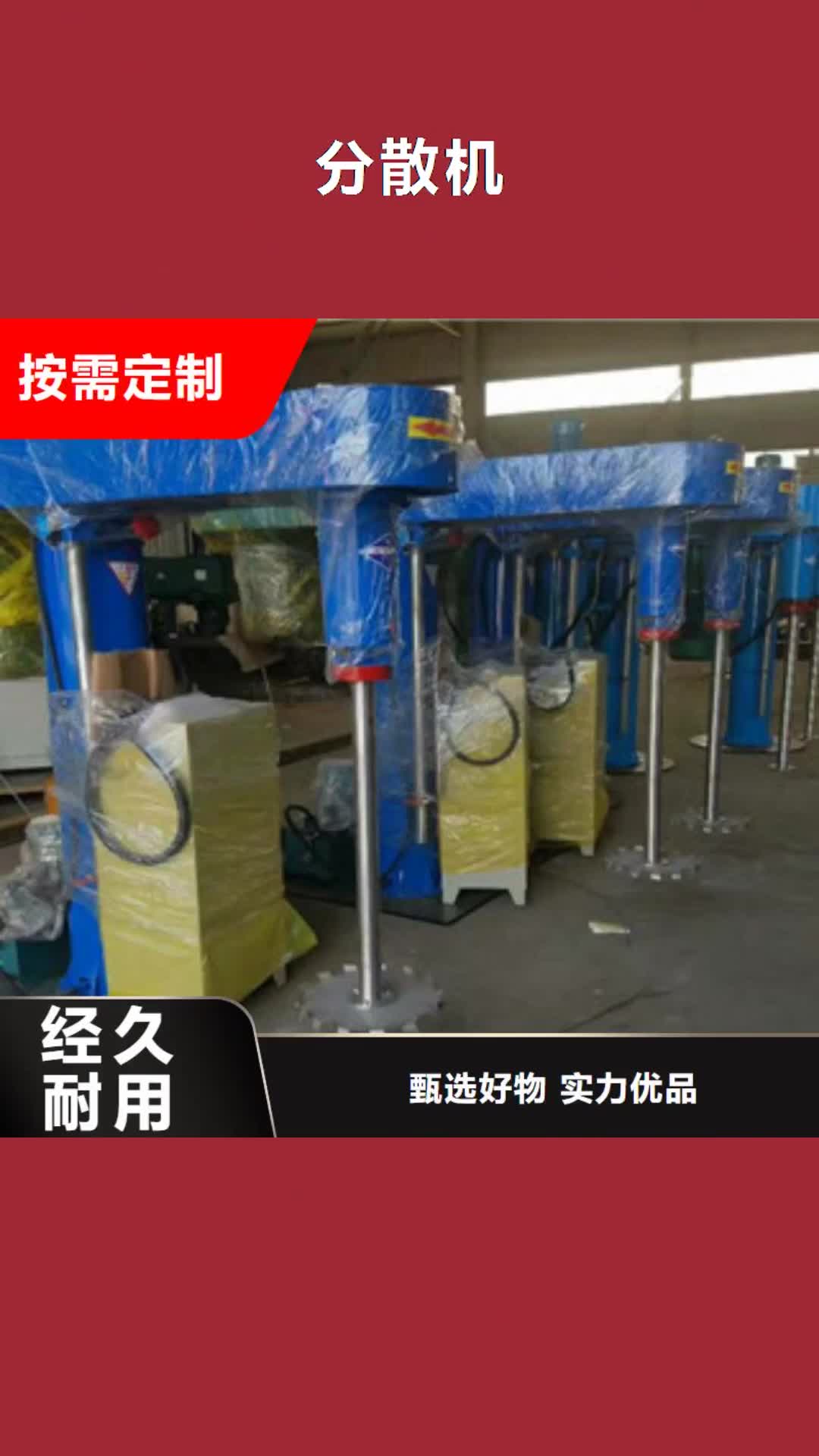 湘潭分散机滚筒搅拌机现货充足量大优惠