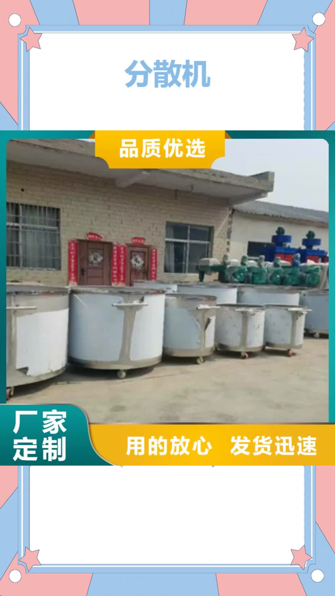 【大理分散机_干粉砂浆生产线闪电发货】