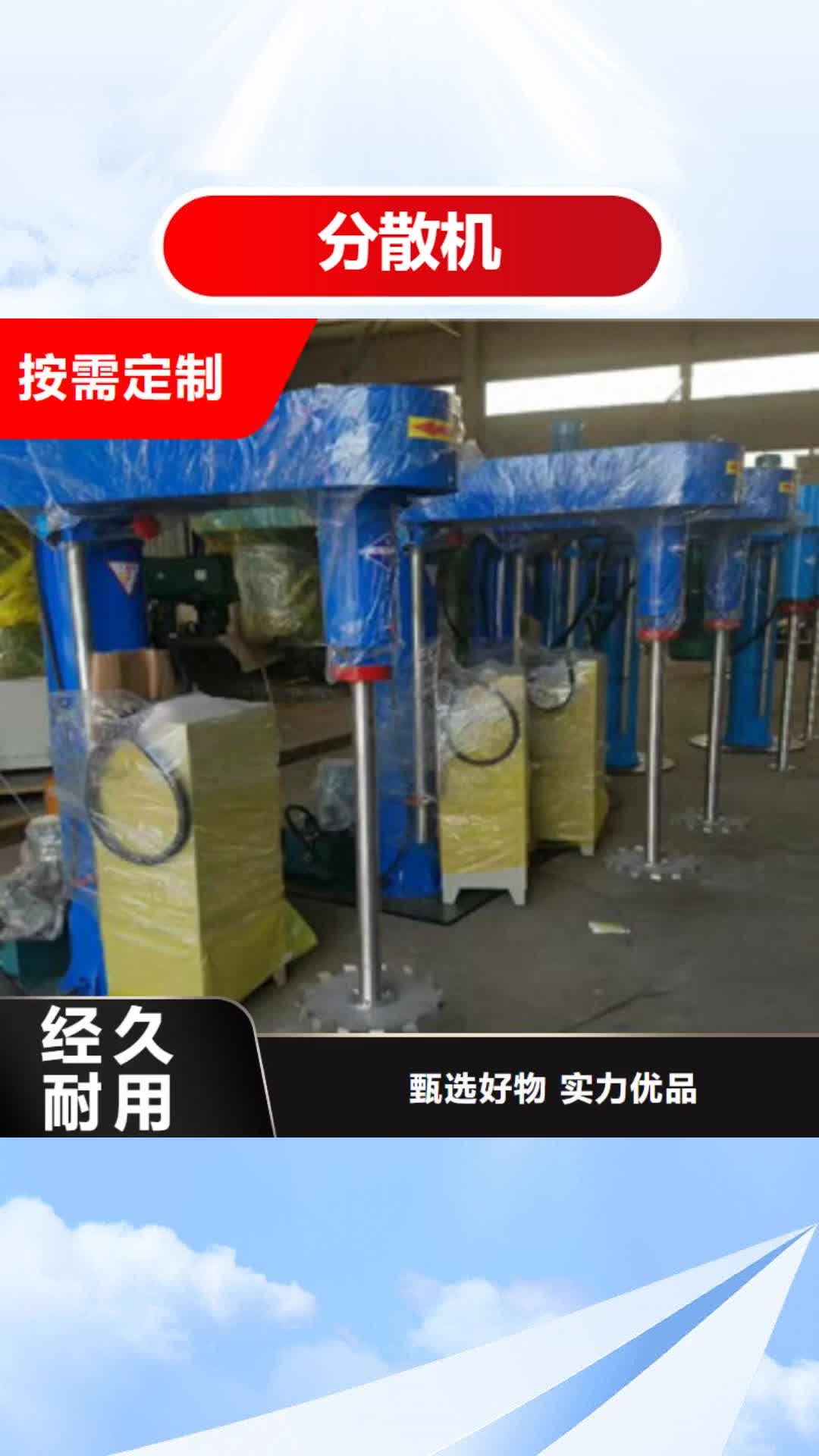 威海 分散机 【真石漆搅拌机】经销商