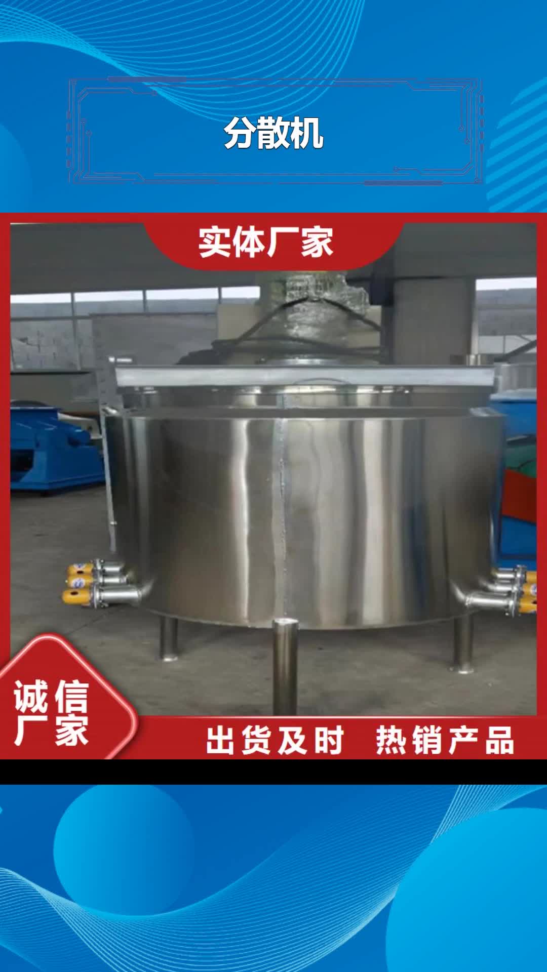 【三门峡 分散机,干粉砂浆搅拌机做工精细】