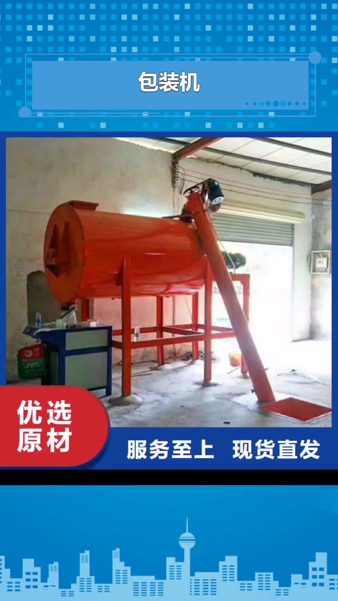 【湖北包装机 真石漆搅拌机售后无忧】