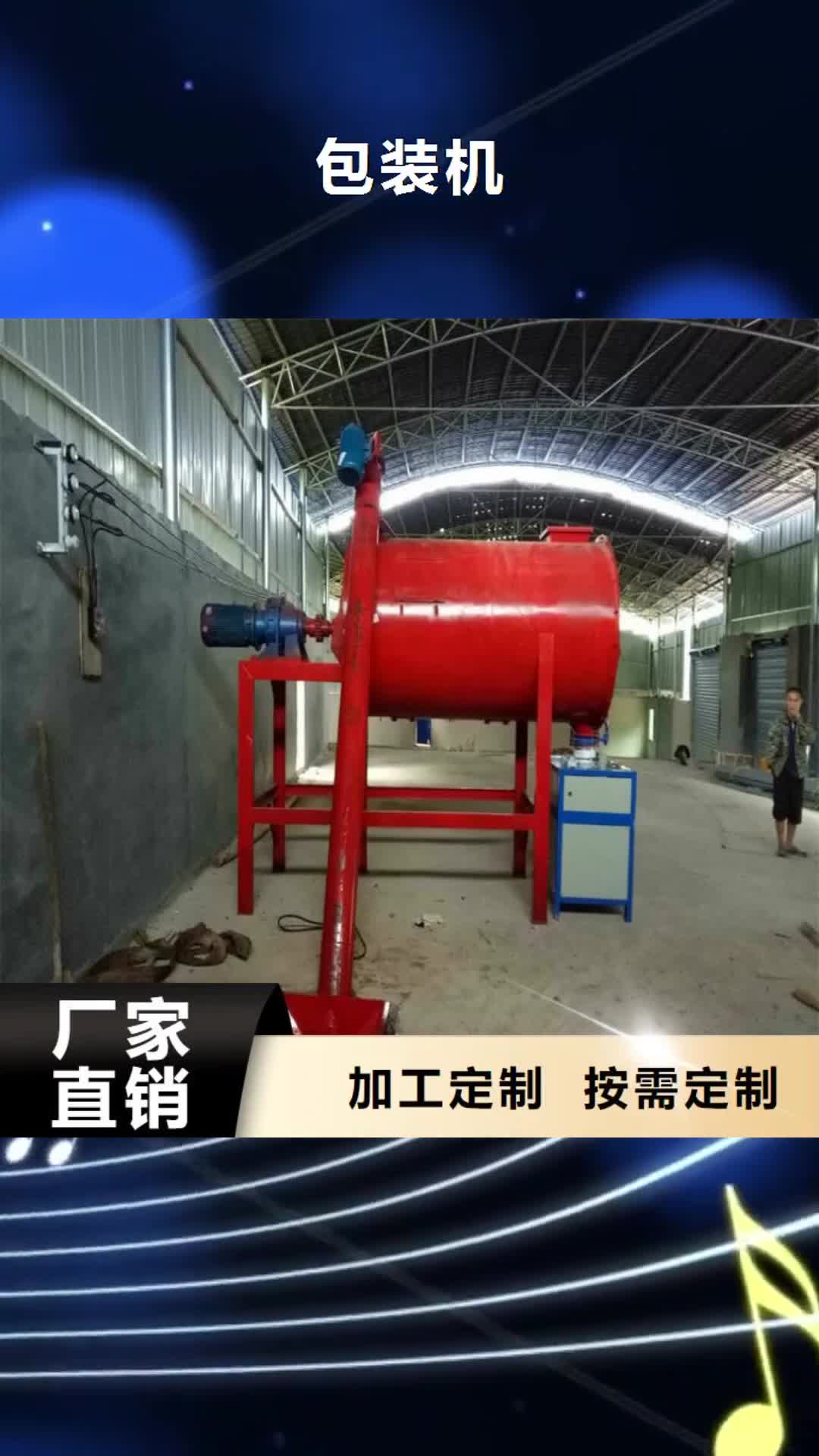 广州【包装机】_防水涂料搅拌机来图加工定制
