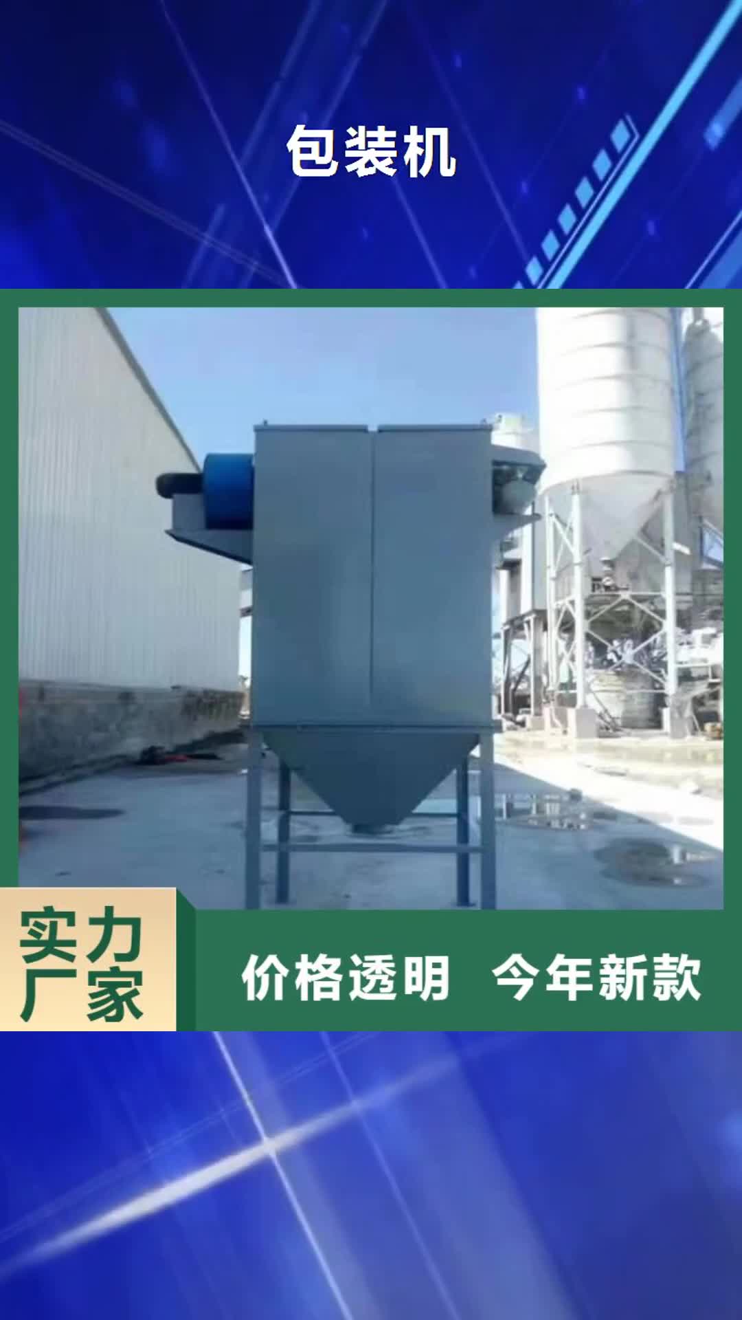 通化 包装机_【干粉砂浆生产线】诚信为本