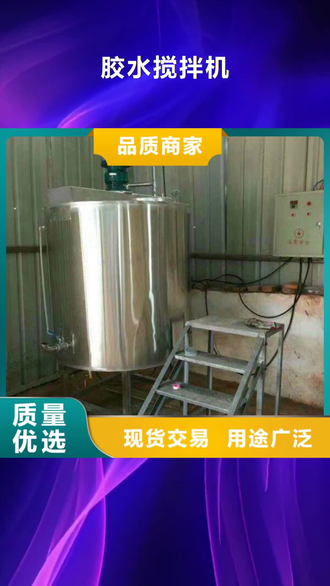 长春【胶水搅拌机】-机把实惠留给您