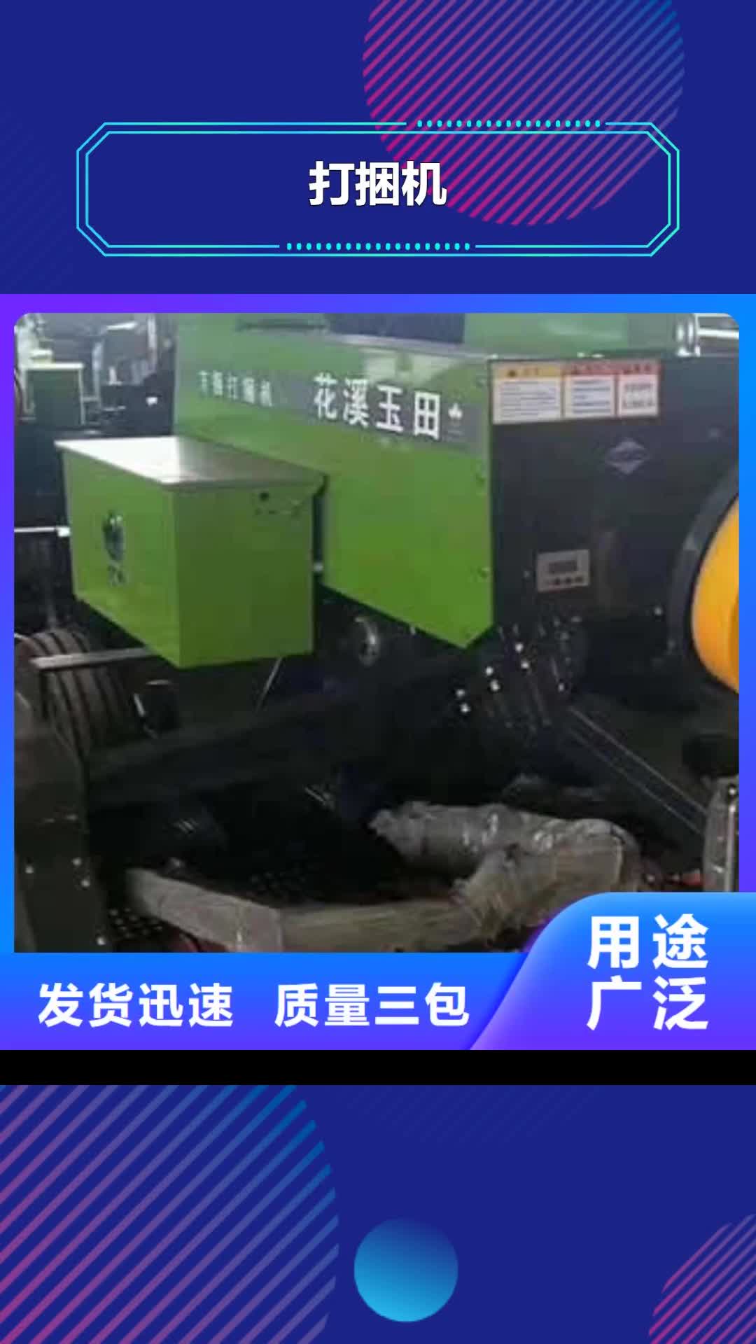 【咸阳 打捆机-打捆包膜一体机专业生产团队】