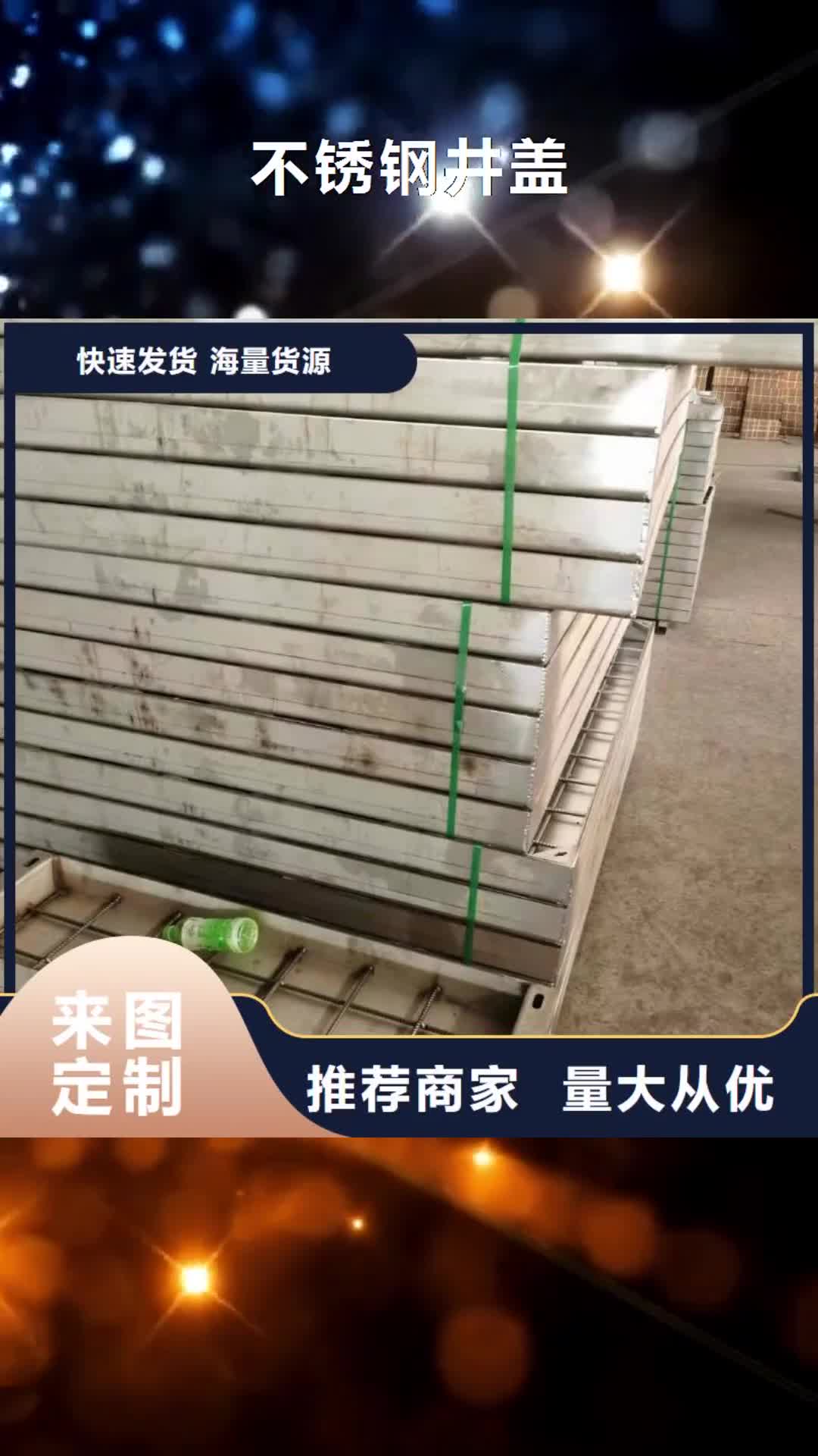 佳木斯 不锈钢井盖-【不锈钢装饰井盖】货源直供