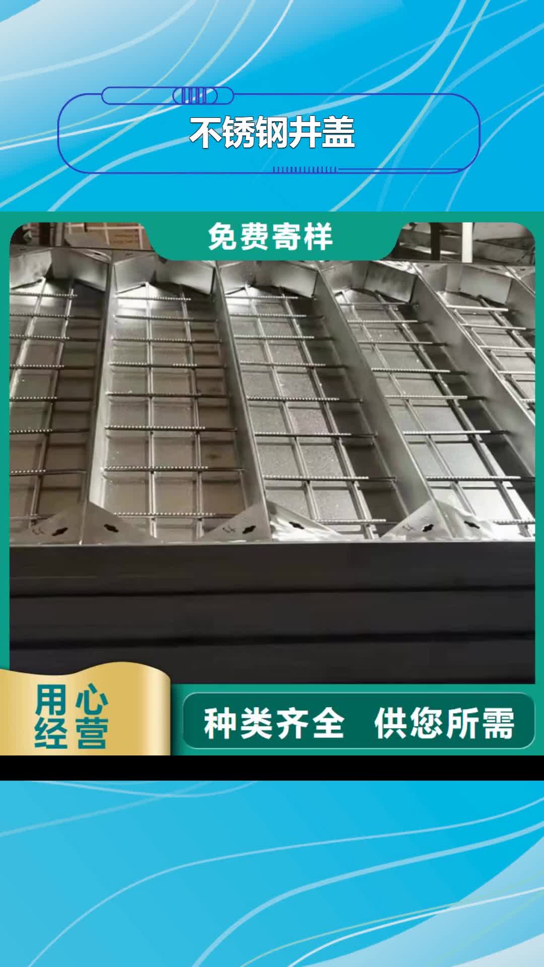 衡阳 不锈钢井盖【不锈钢排水沟】快速生产