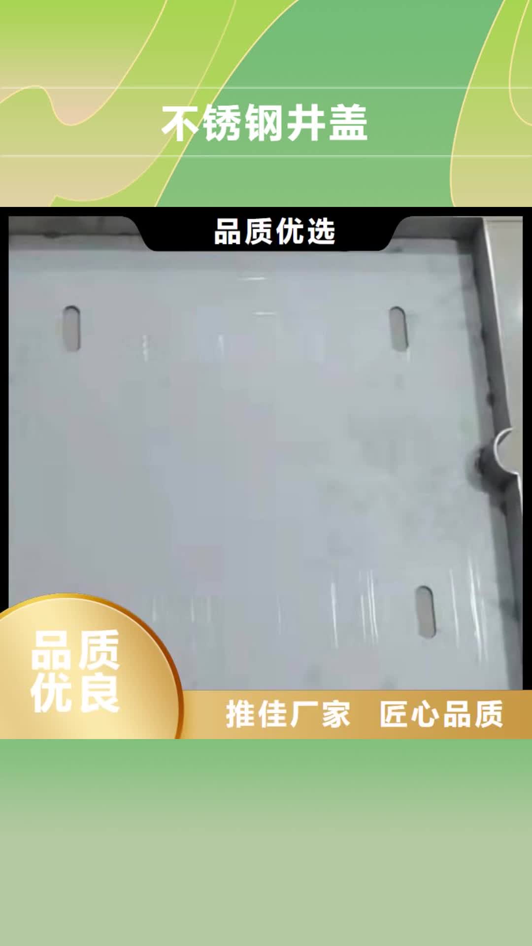 武威【不锈钢井盖】 不锈钢缝隙排水沟实力厂家直销