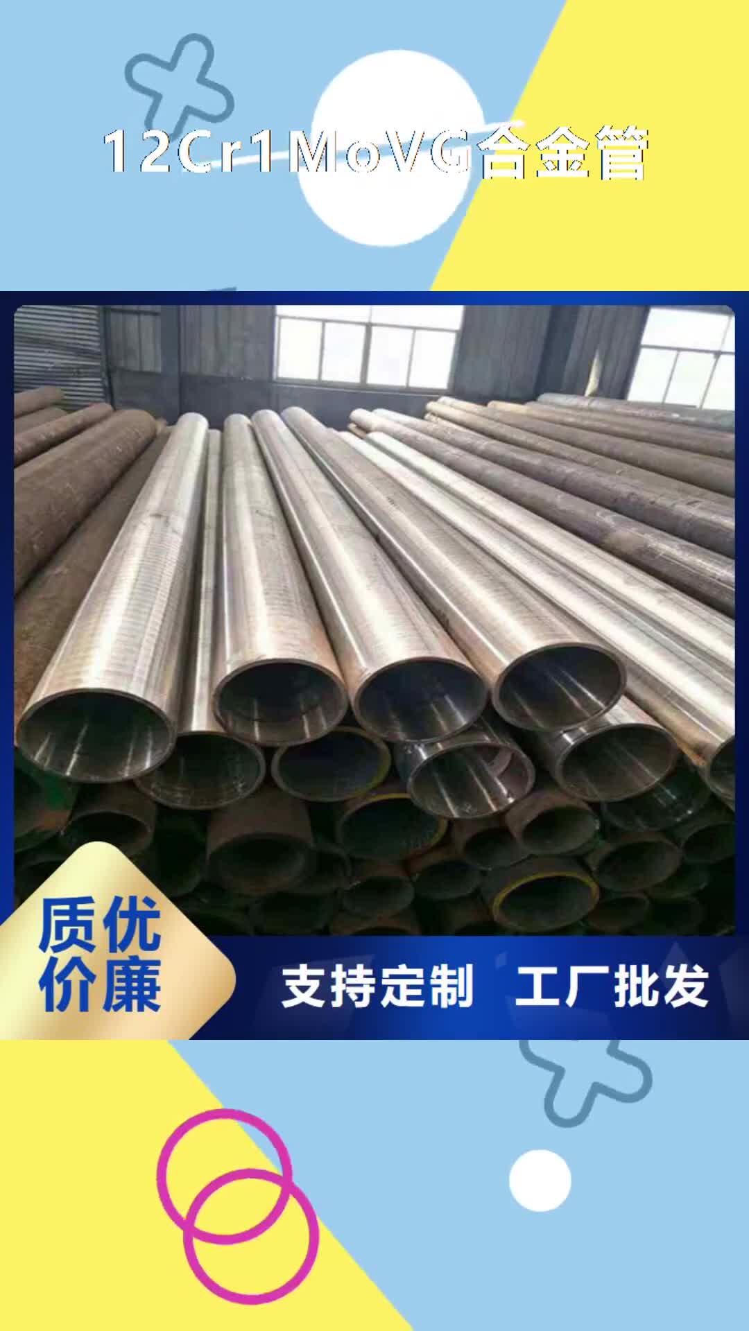 【太原12Cr1MoVG合金管 T91合金管从源头保证品质】