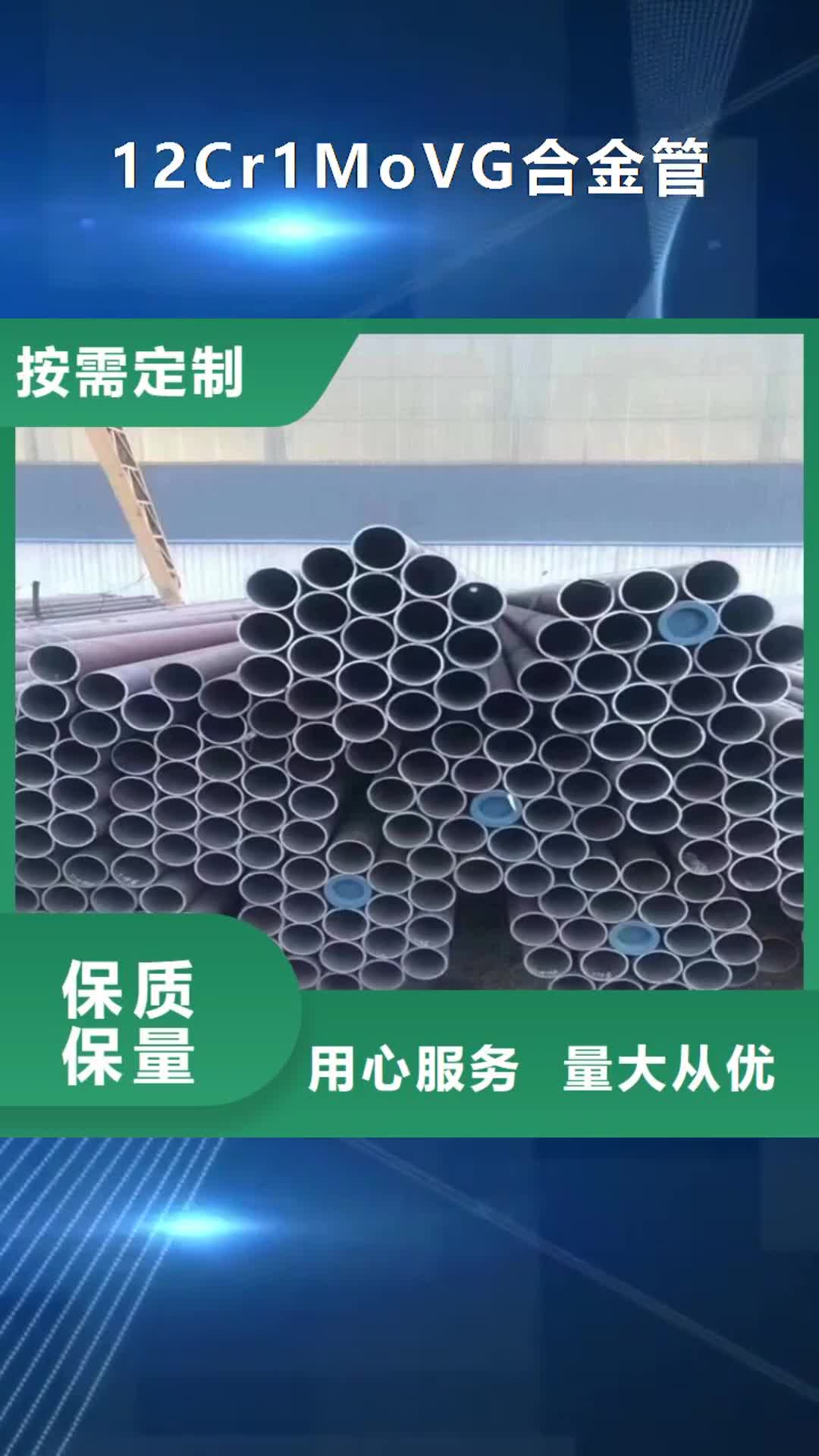湖南【12Cr1MoVG合金管】P22合金钢管自营品质有保障