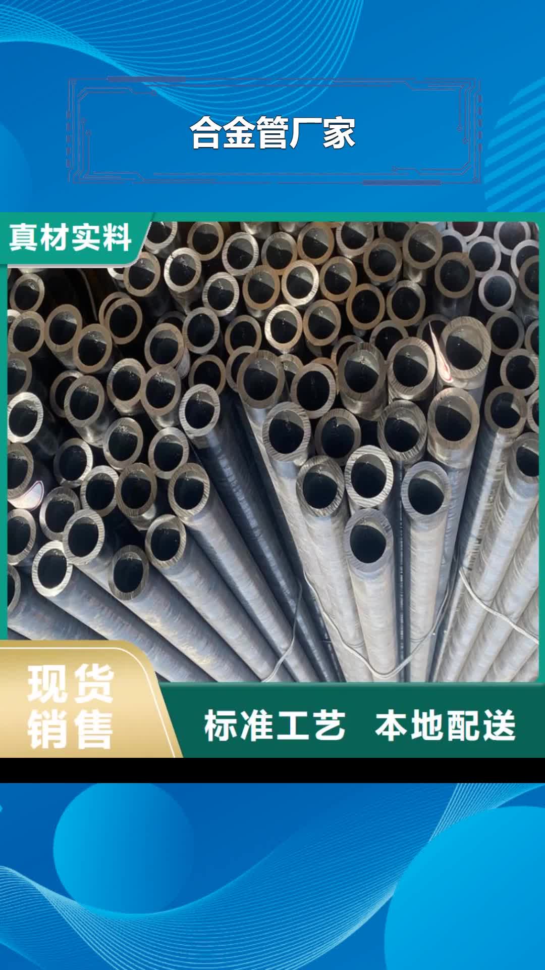 沧州合金管厂家【T91 宝钢合金管】品质优选