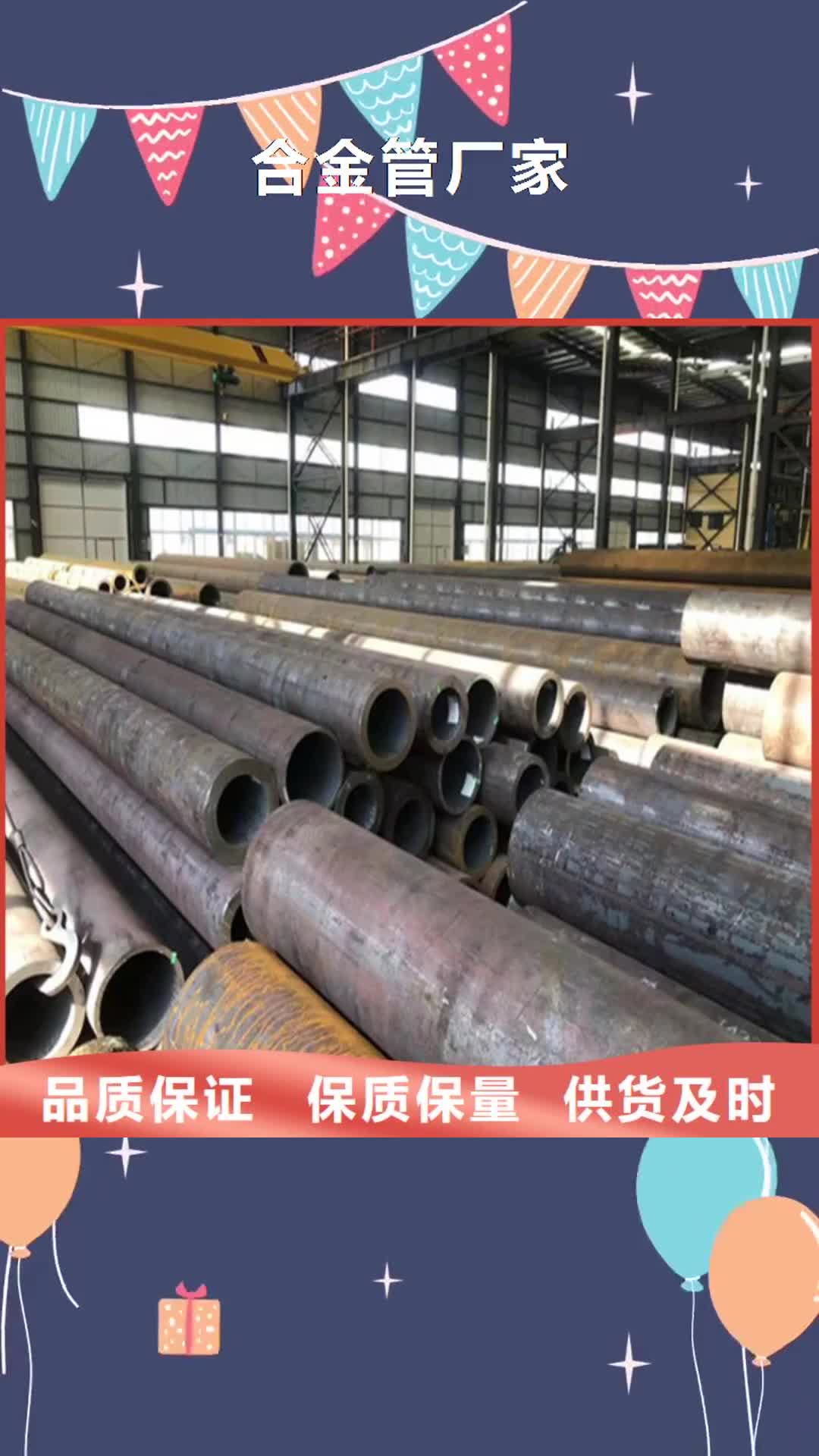 【蚌埠合金管厂家,宝钢合金管厂市场行情】