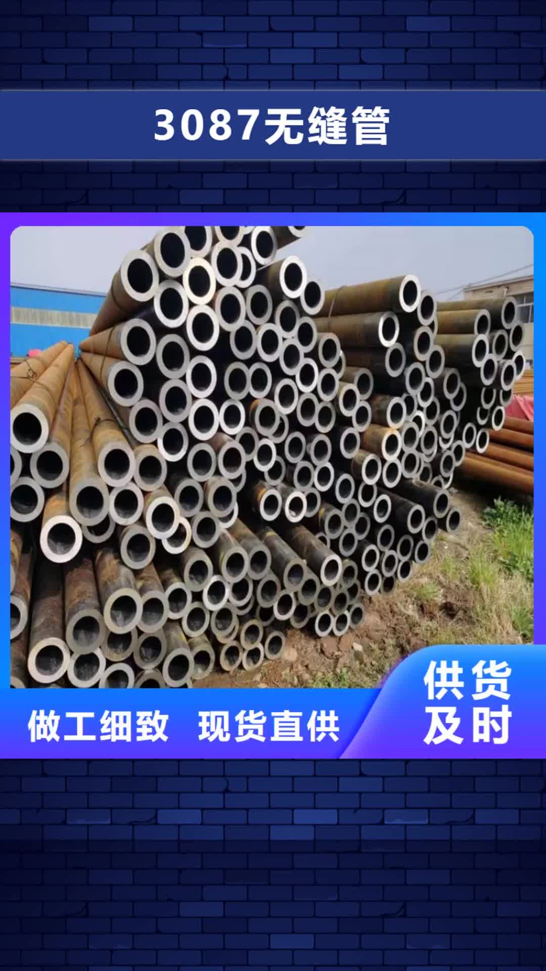 辽源【3087无缝管】,15CrMoG合金钢管精工细致打造