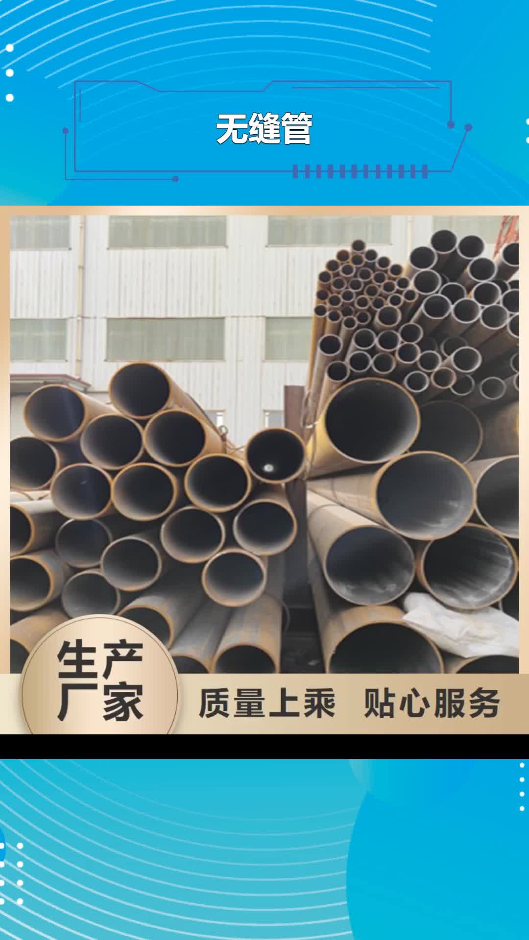 鹤岗无缝管【T91 宝钢合金管】口碑好实力强