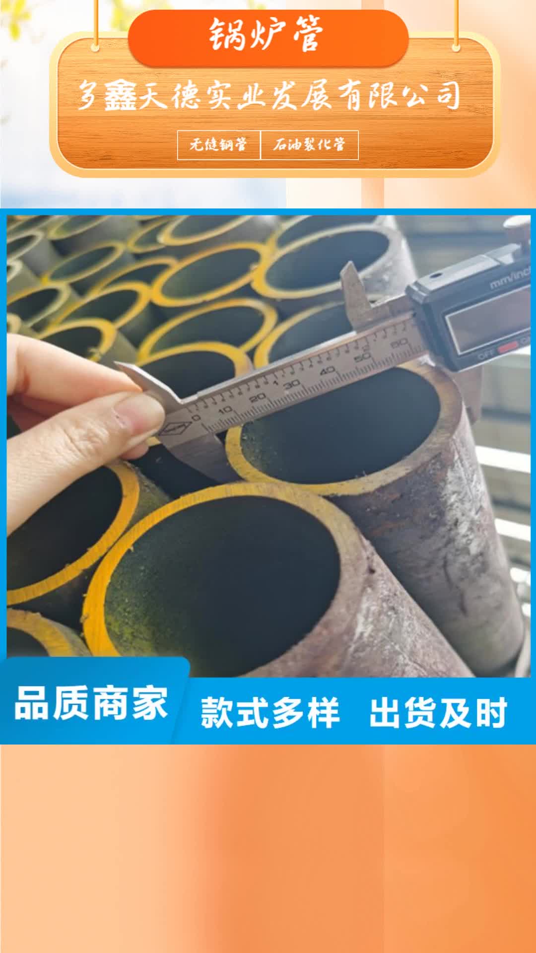 【直辖 锅炉管化肥专用管助您降低采购成本】