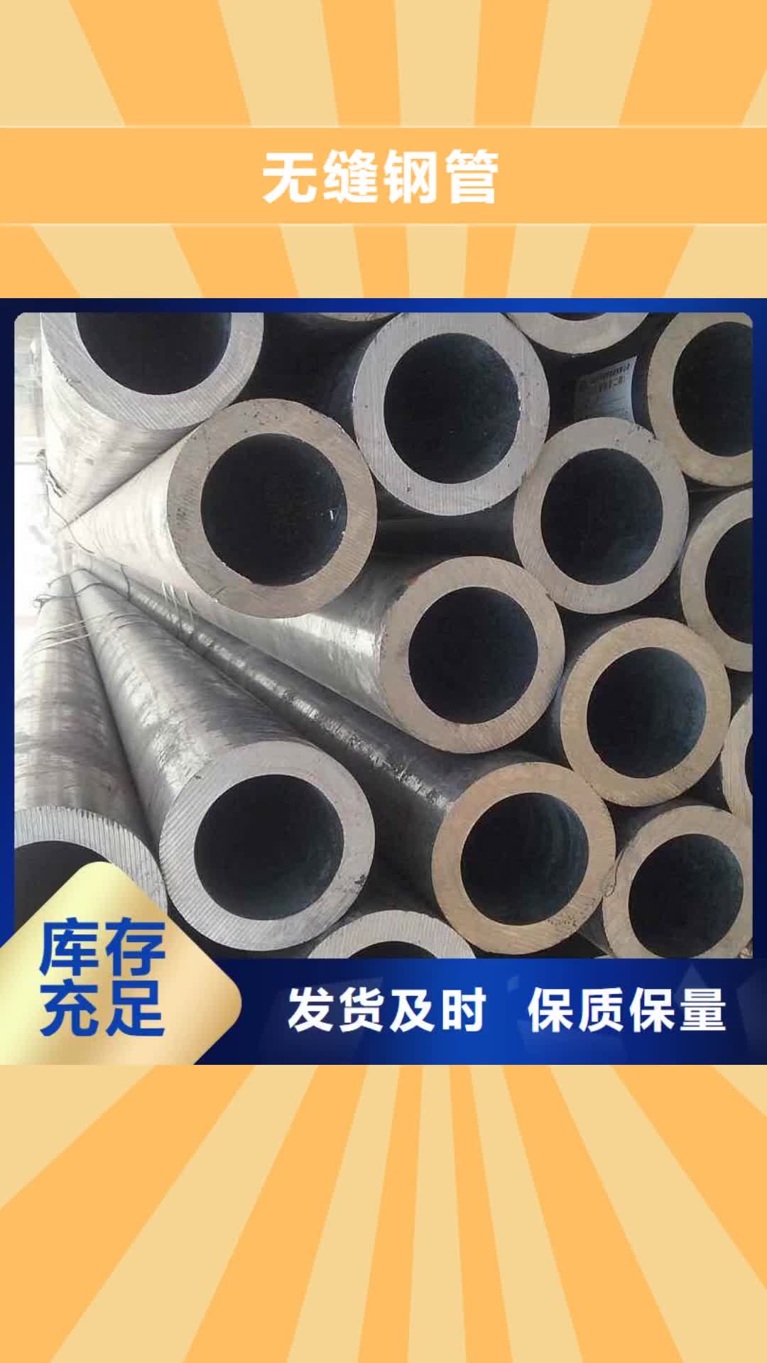 威海 无缝钢管,【Q235BH型钢】工艺成熟