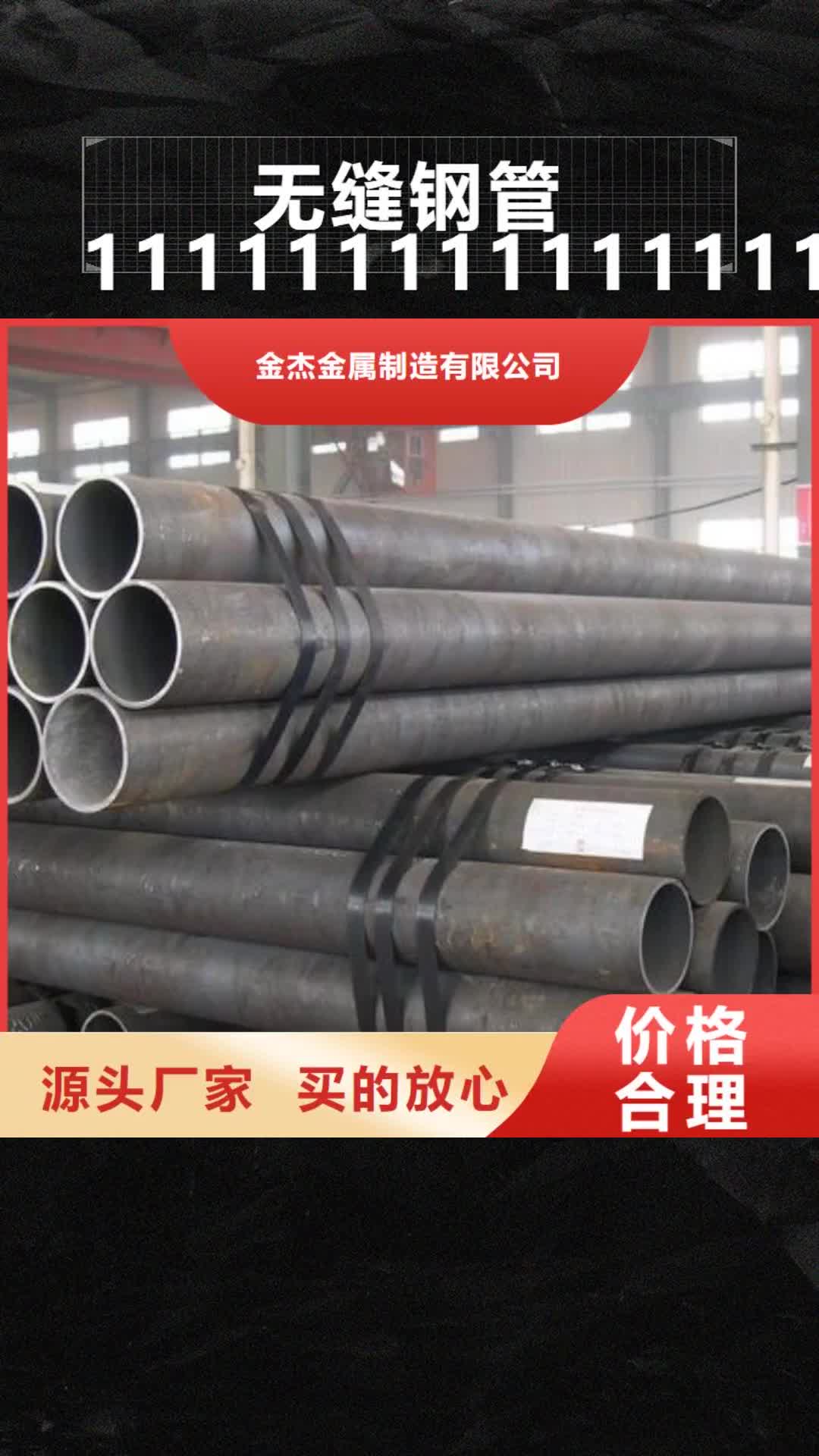 吉安 无缝钢管1111111111111111_【高频焊接H型钢】用品质赢得客户信赖