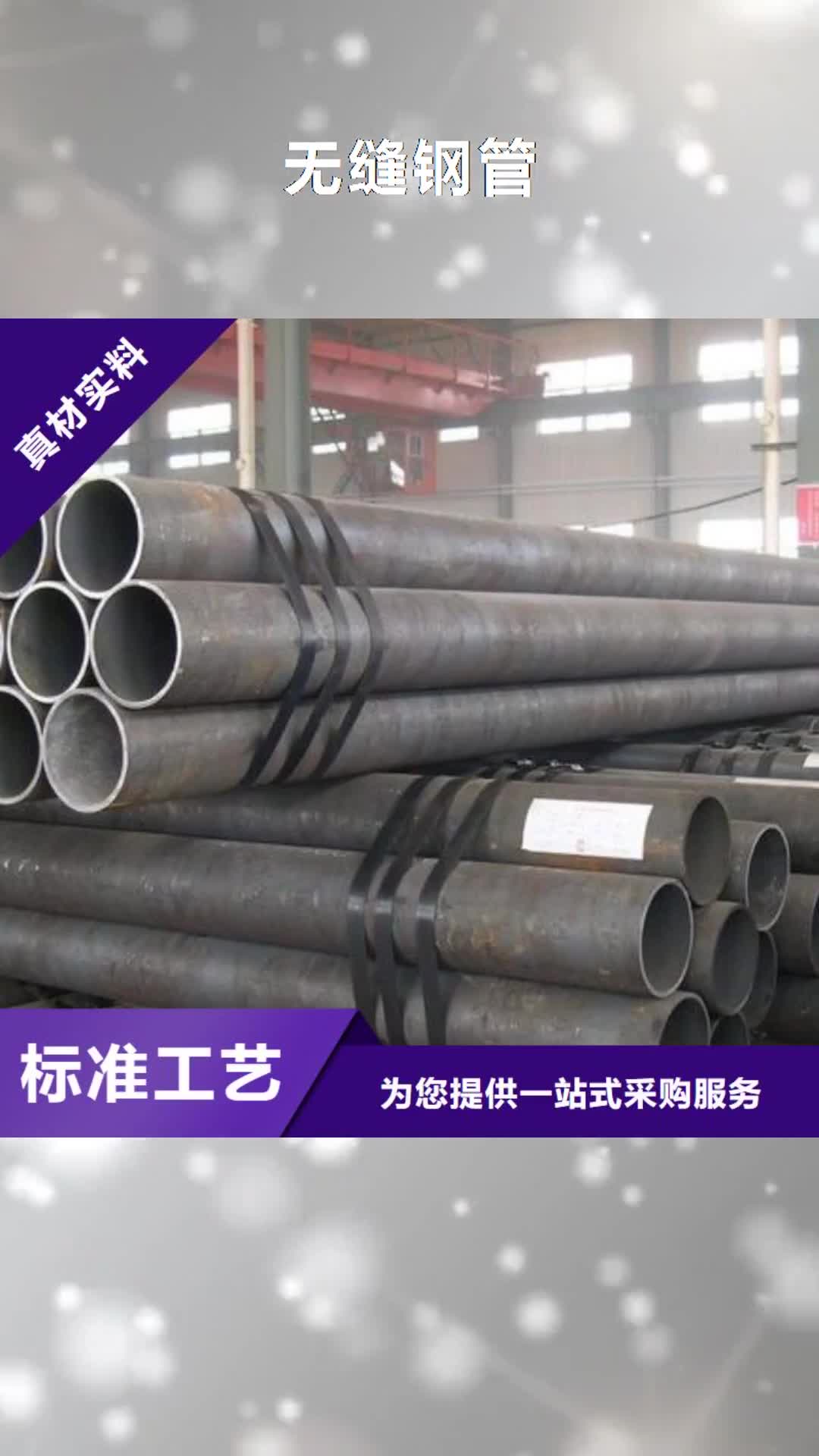 【新余 无缝钢管-Q355B槽钢海量现货】