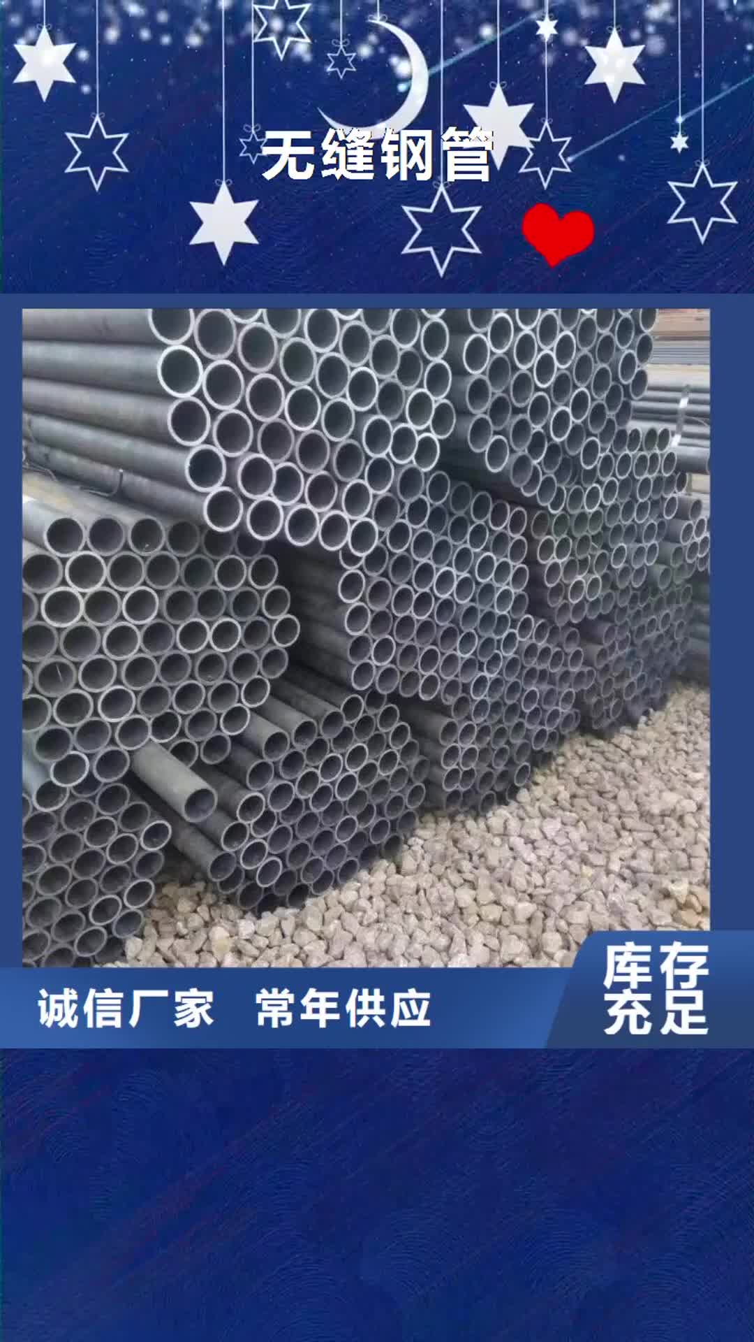 天津【无缝钢管】高频焊接H型钢定制不额外收费