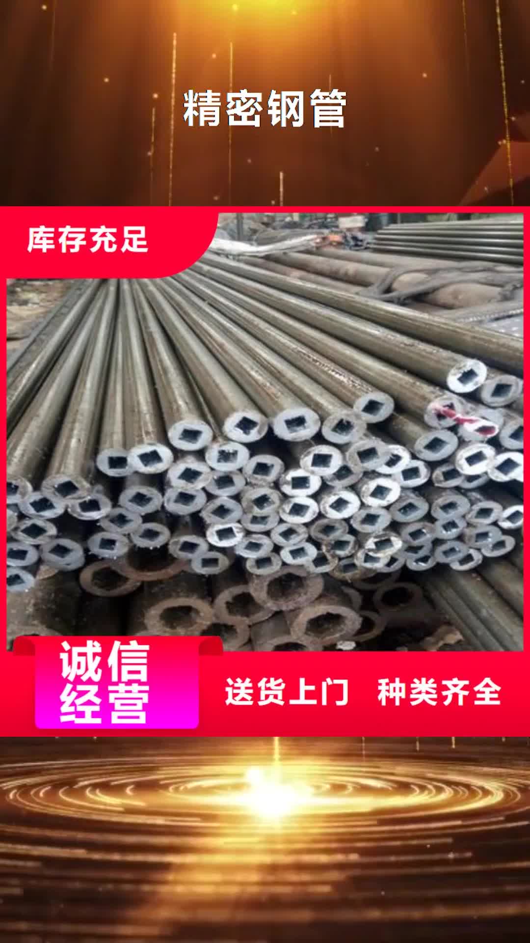 【荆州 精密钢管_Q355B工字钢真正的源头厂家】