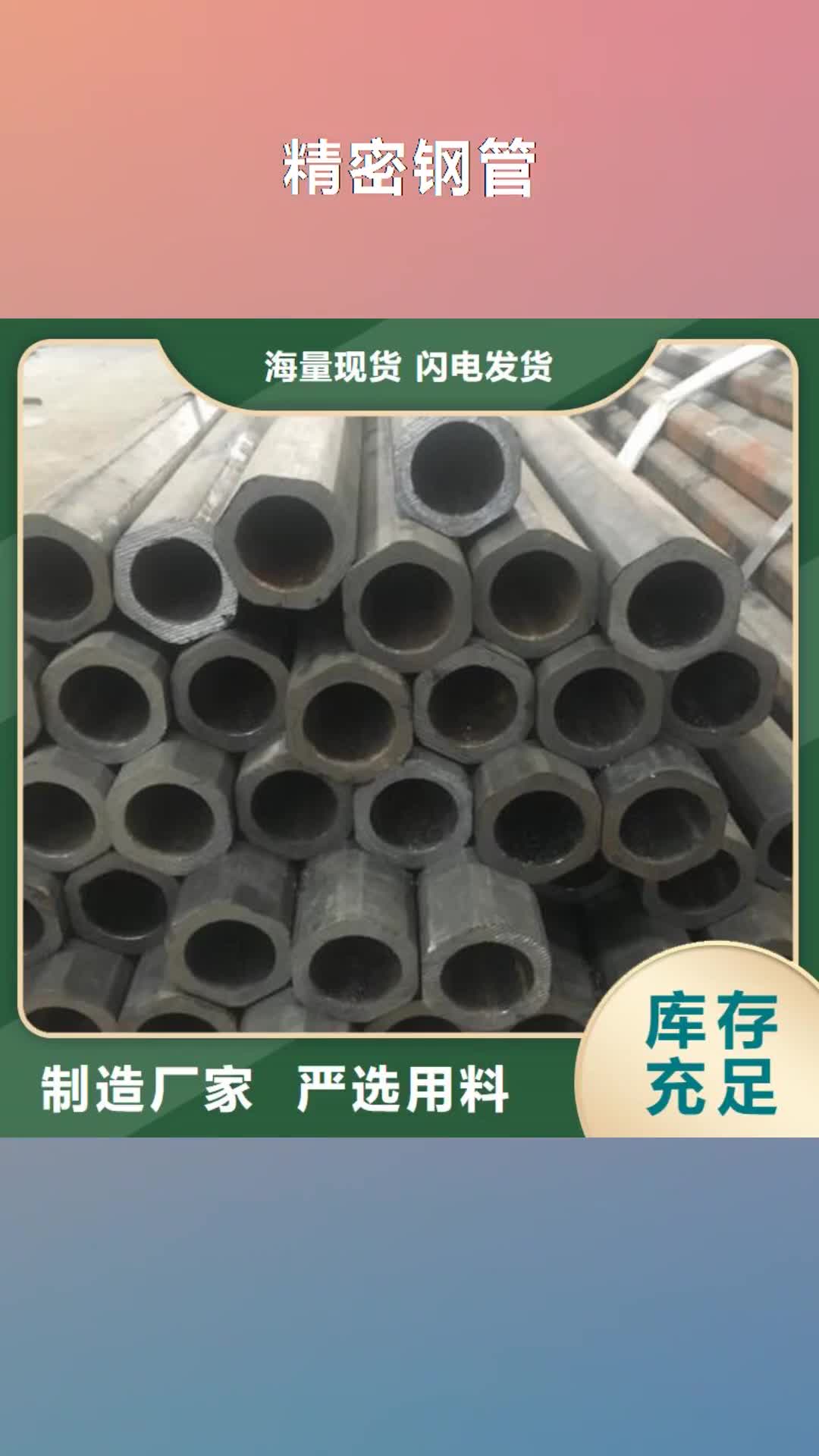 直辖【精密钢管】高频焊接H型钢快速物流发货