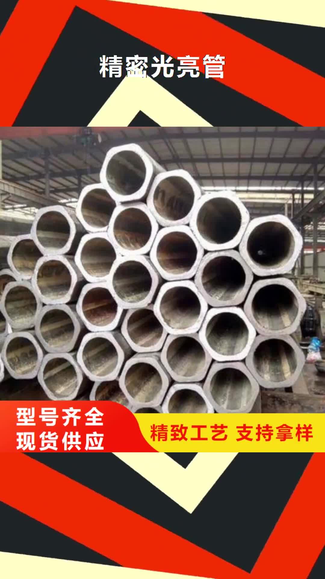 三门峡 精密光亮管,【热轧槽钢】资质认证