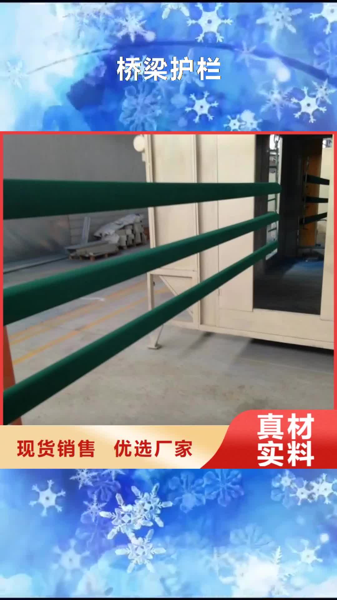 【阳泉 桥梁护栏买的放心】