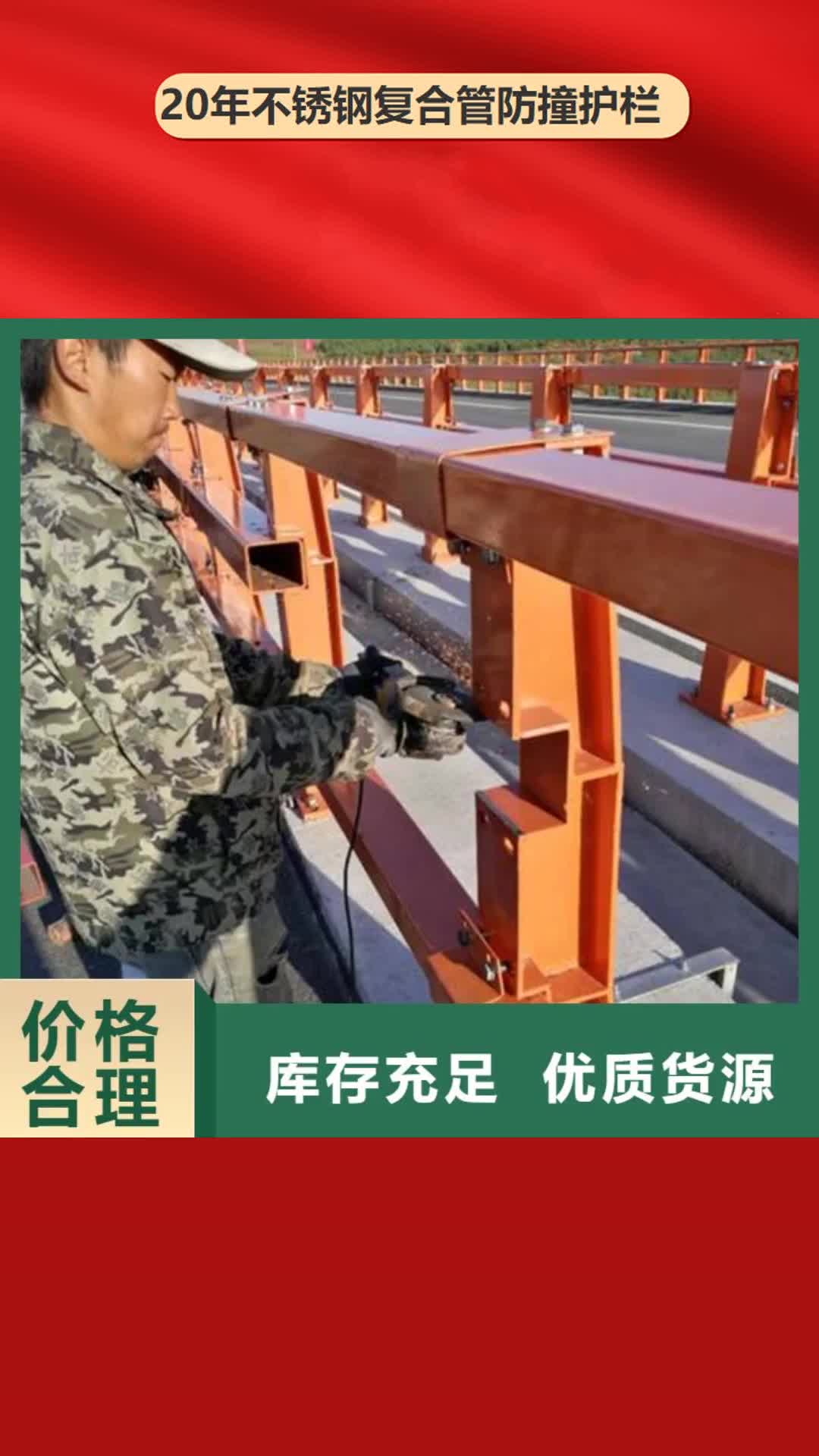 巢湖 不锈钢复合管防撞护栏-【不锈钢复合管护栏】常年供应