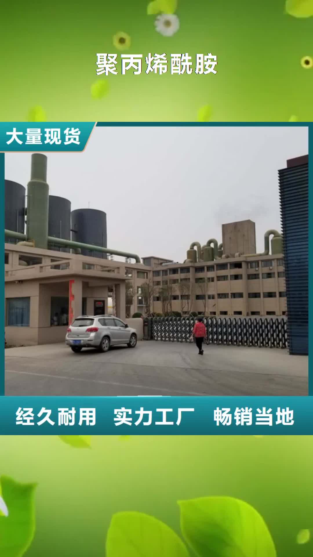 保定 聚丙烯酰胺_【椰壳活性炭】多种场景适用