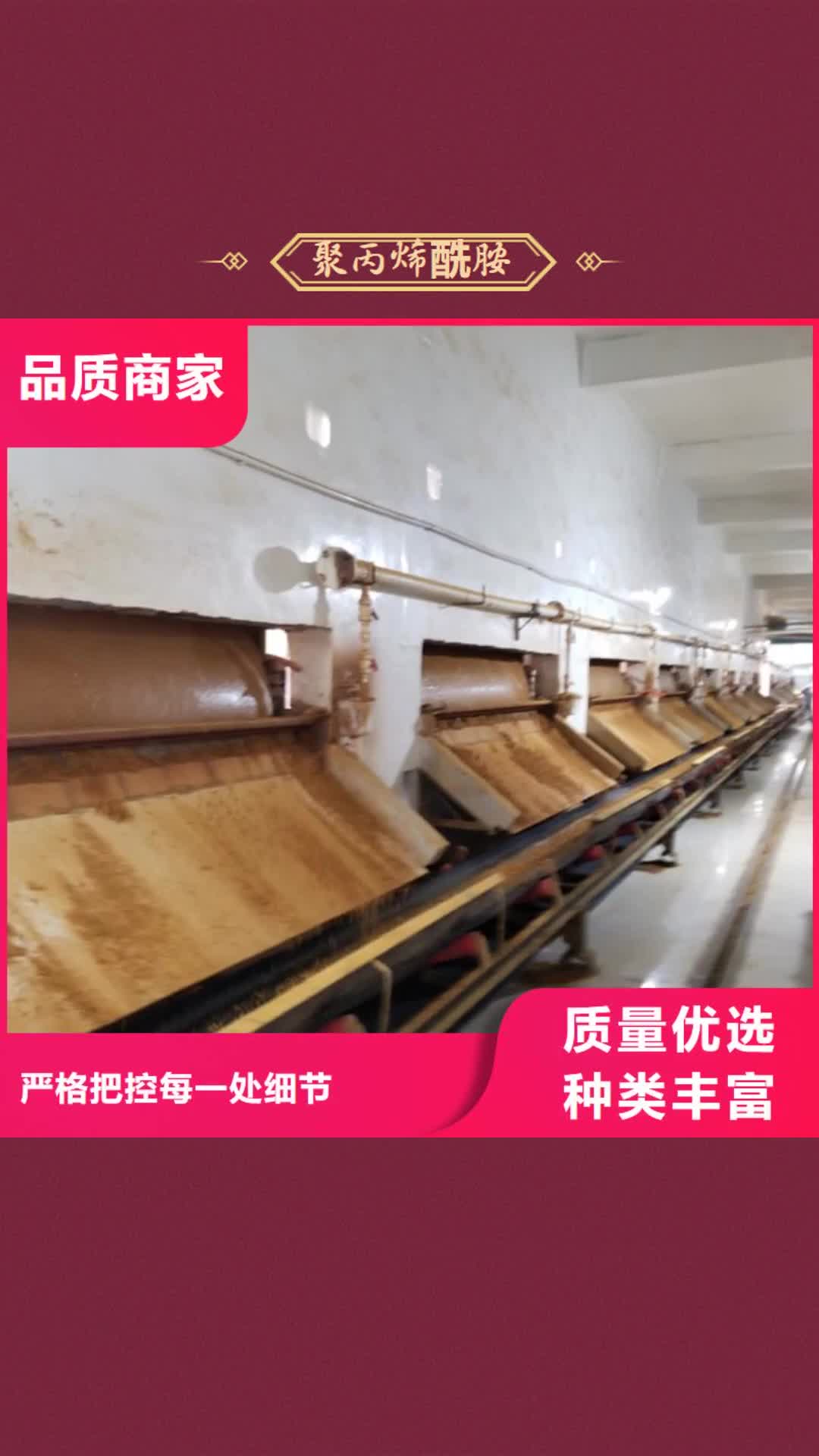 景德镇【聚丙烯酰胺】洗煤絮凝剂畅销本地