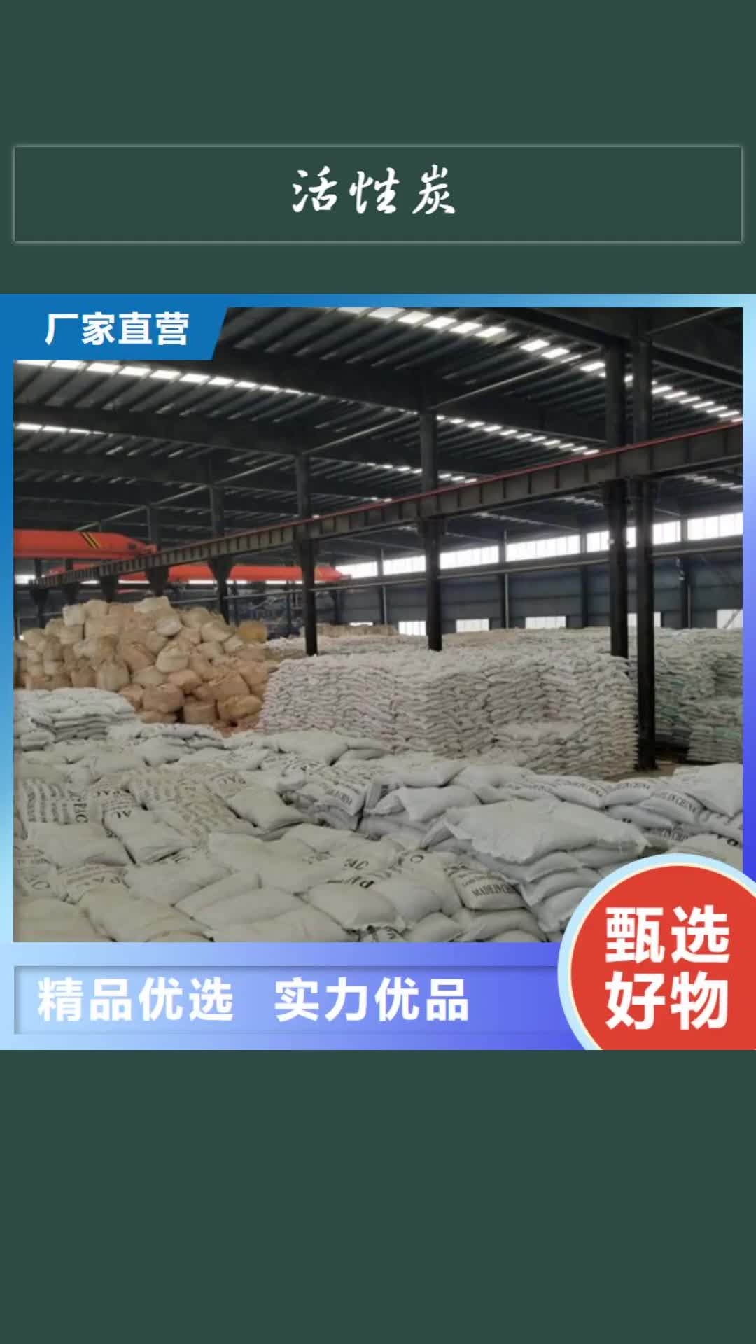 商洛【活性炭】-氯酸钠厂家直接面向客户