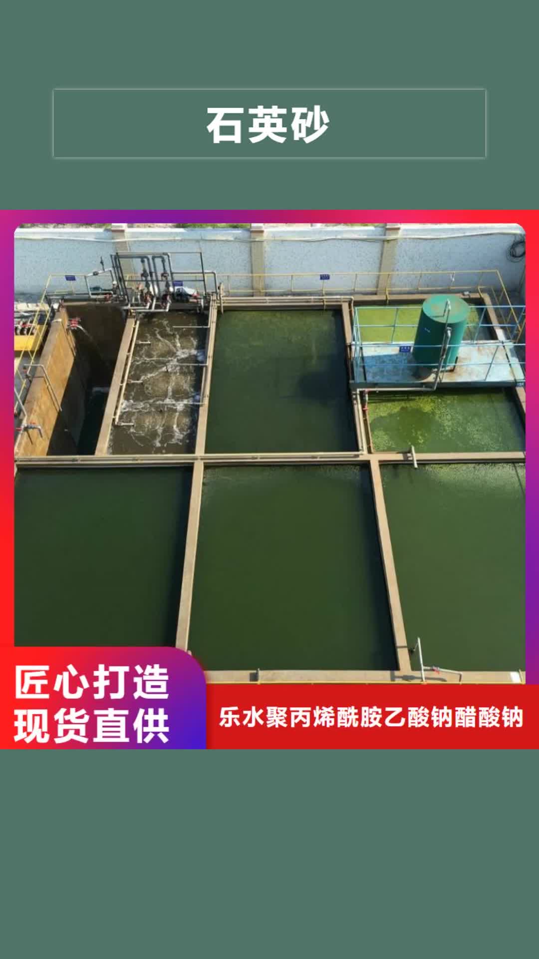 【河南 石英砂 氯酸钠拒绝差价】