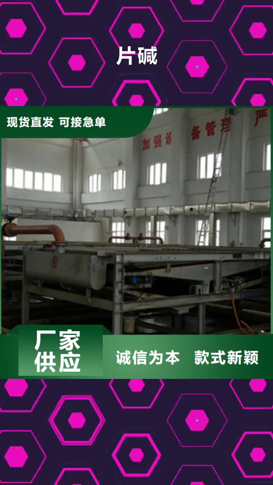 吉安 片碱 【聚丙烯酰胺】支持定制加工