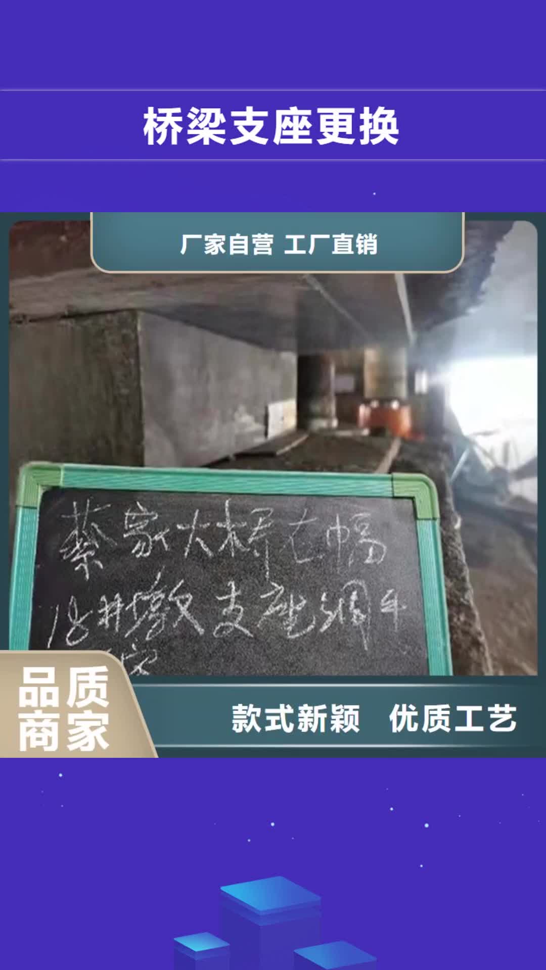 黄山 桥梁支座更换厂家实力大