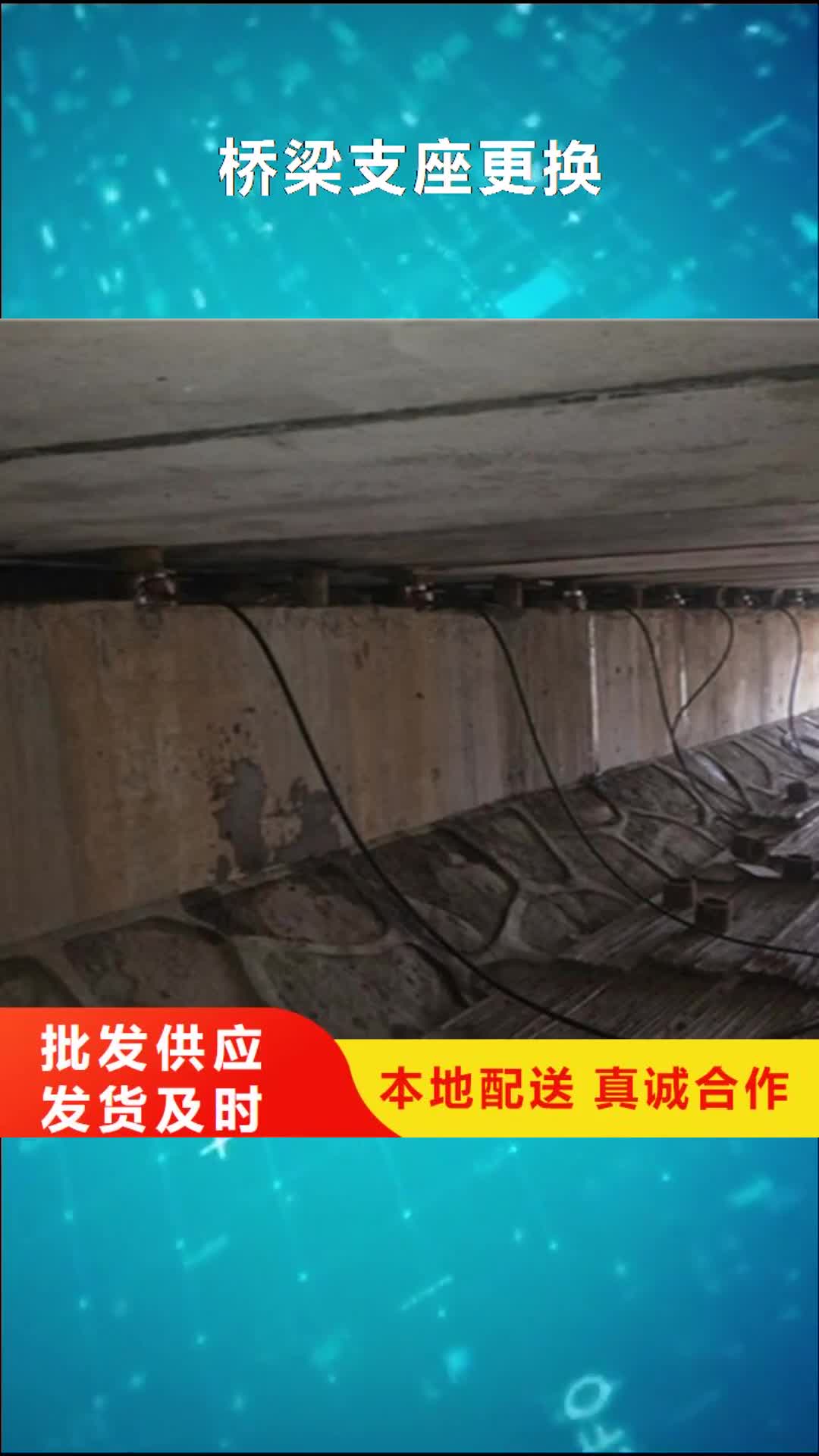 乌海 桥梁支座更换 【橡胶坝修补】专业生产设备