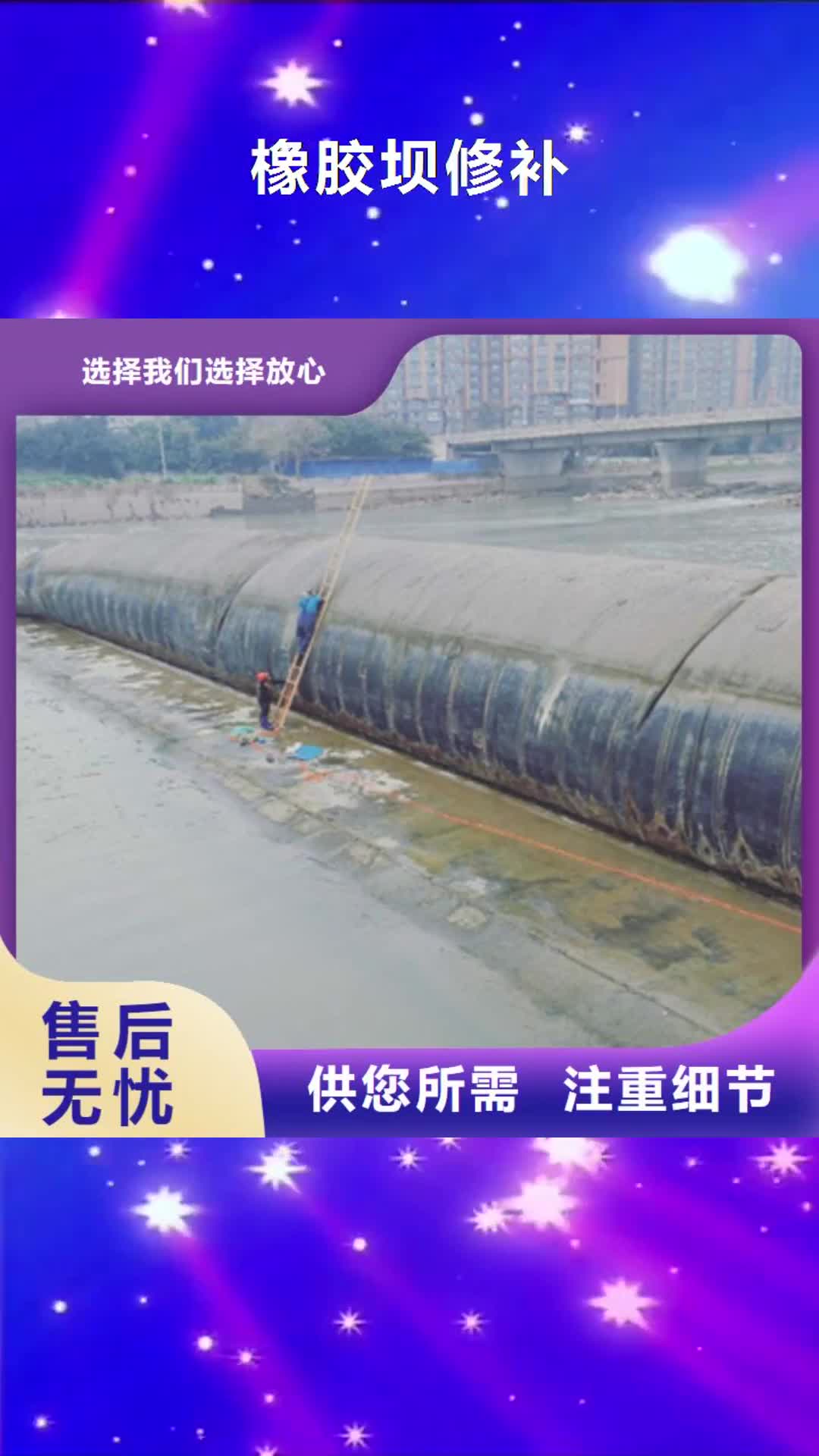 【锦州 橡胶坝修补 橡胶止水带出货及时】