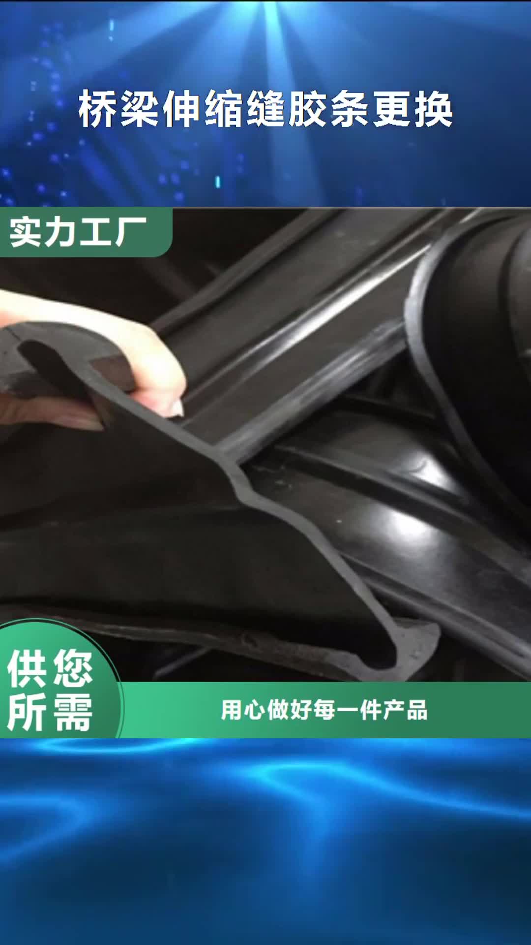 【贵州 桥梁伸缩缝胶条更换-桥梁预压水袋大量现货】