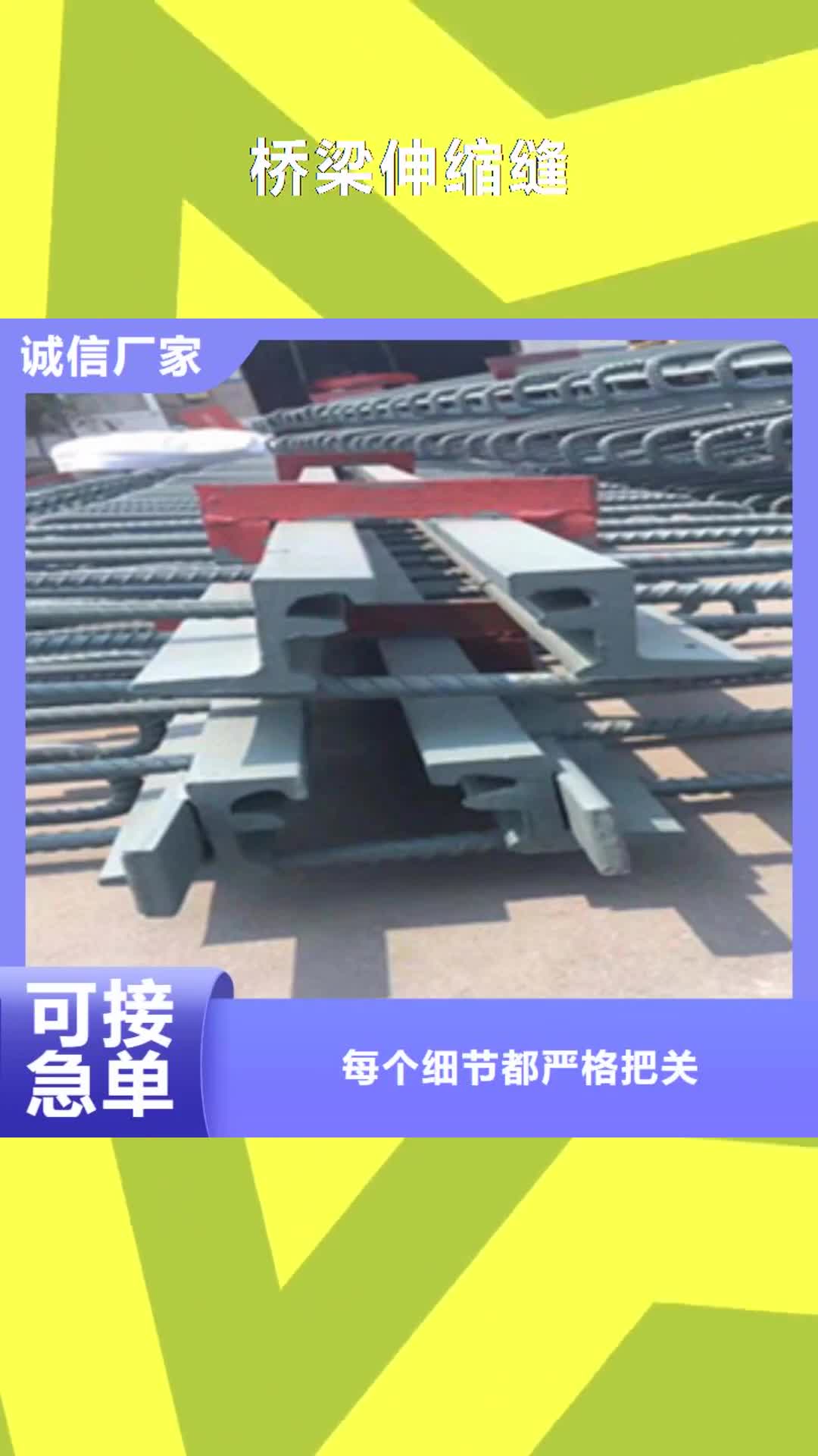【通化 桥梁伸缩缝板式橡胶支座生产经验丰富】