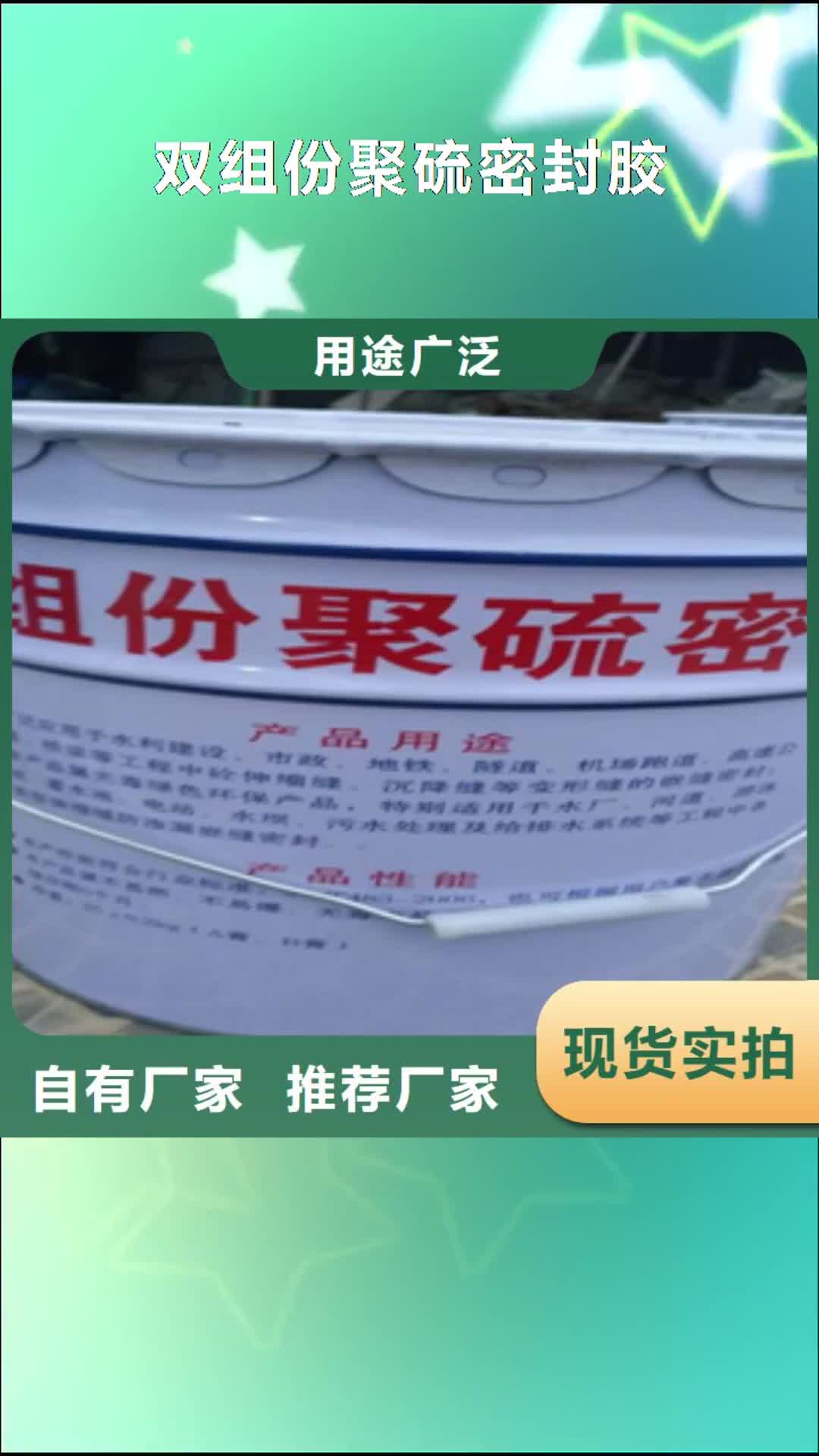 南京 双组份聚硫密封胶 【板式橡胶支座】用品质说话